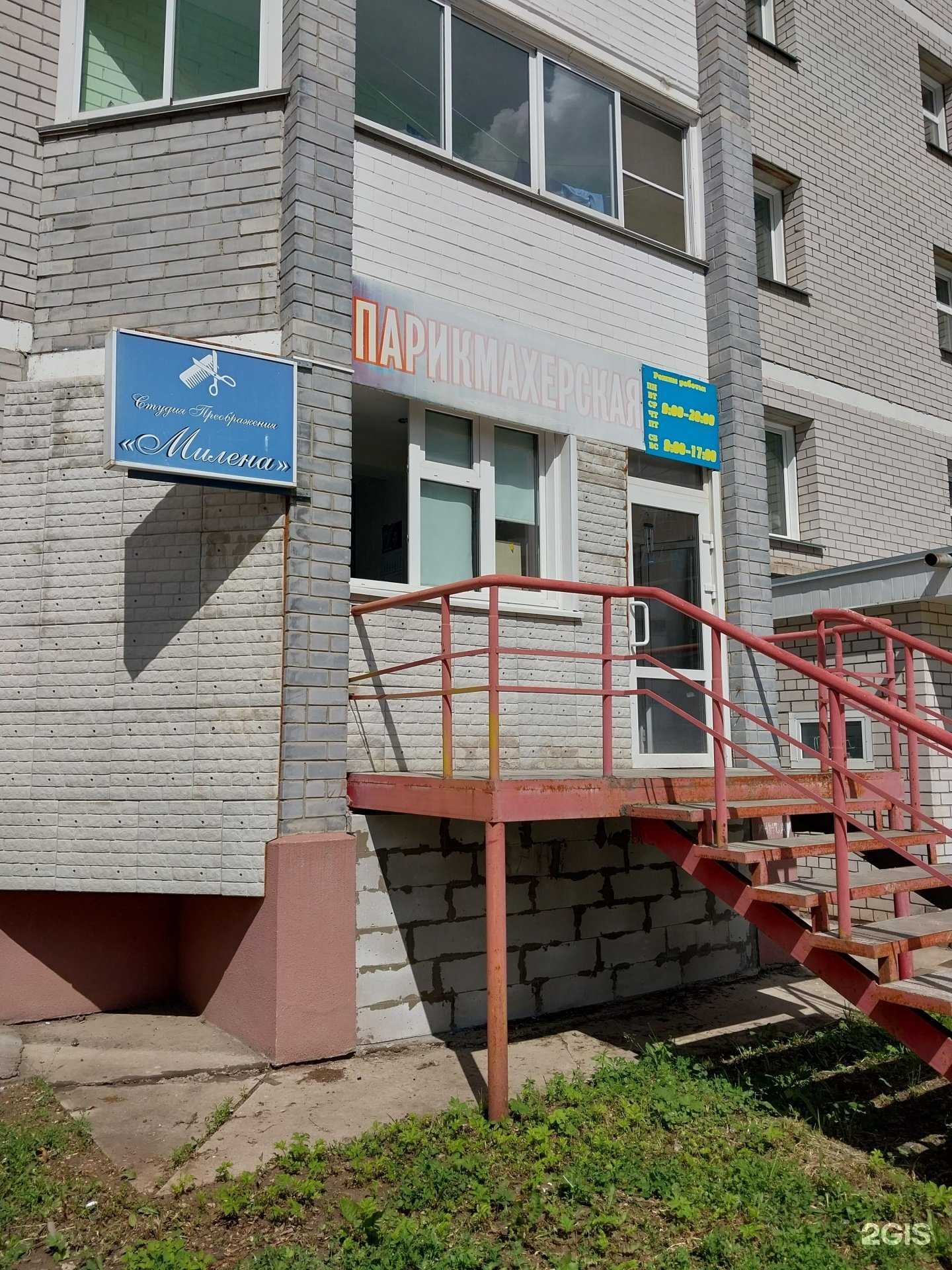 Отзывы на компанию Милена в Кирове c фото