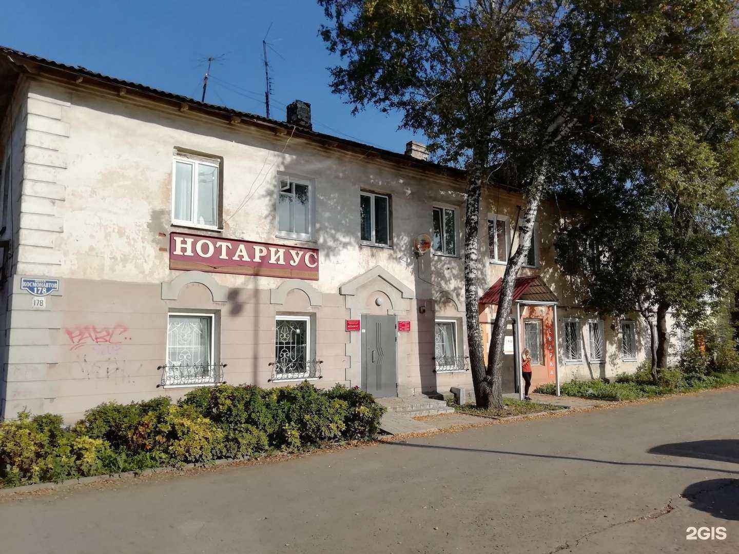 Отзывы на компанию Городской центр проката в Перми c фото - фотография 2 из 2