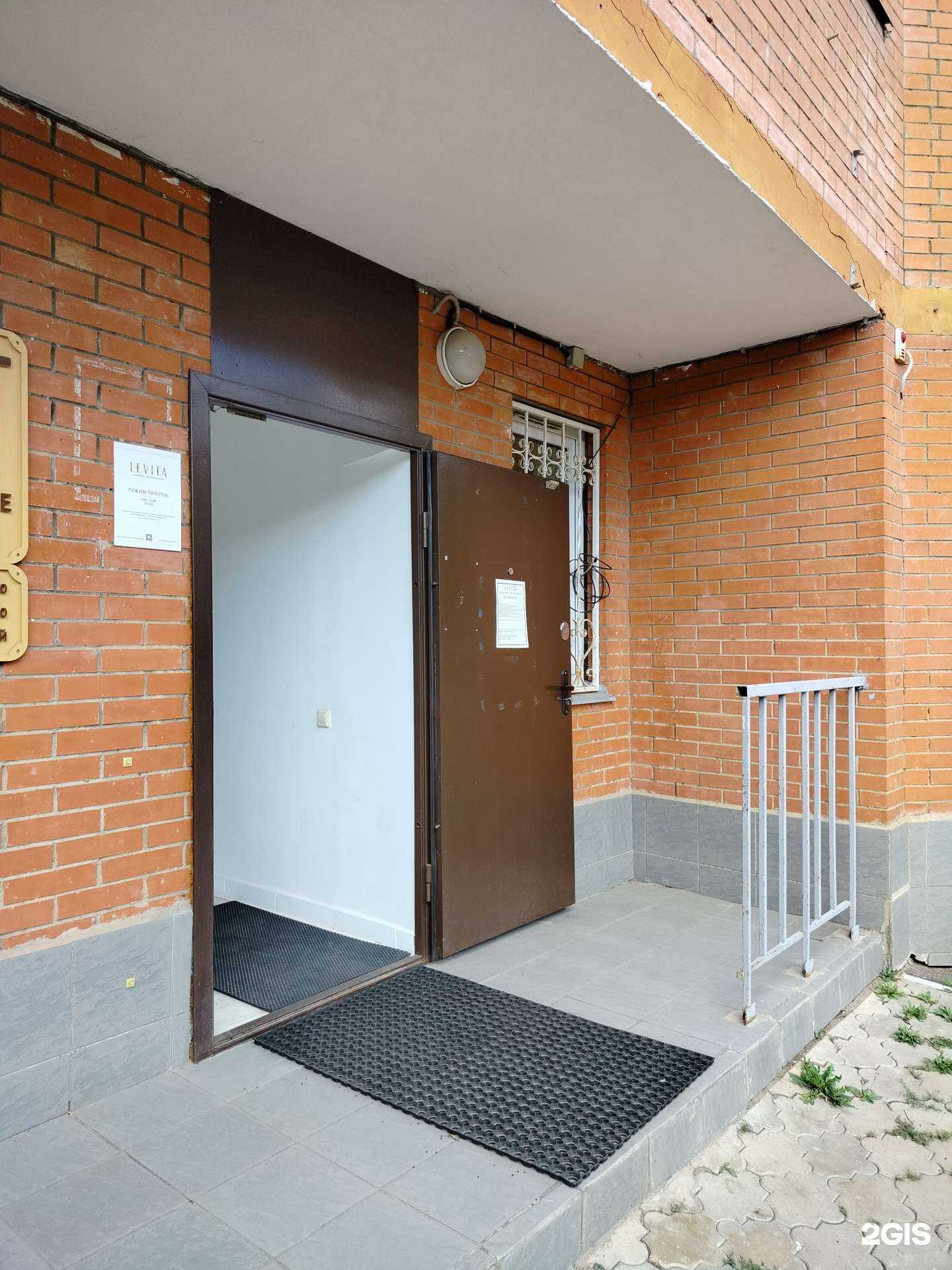 Отзывы на компанию Levitа в Ивантеевке c фото