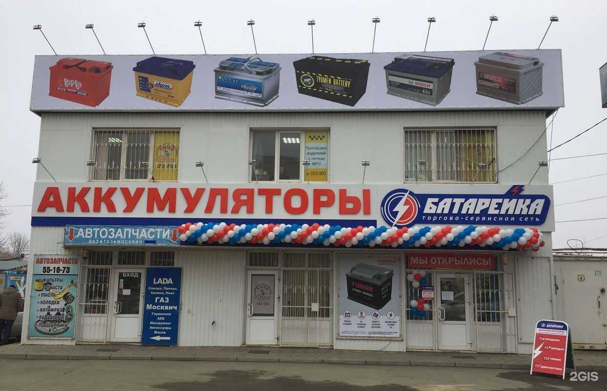 Отзывы на компанию Мир аккумуляторов и автоковров в Ставрополе c фото