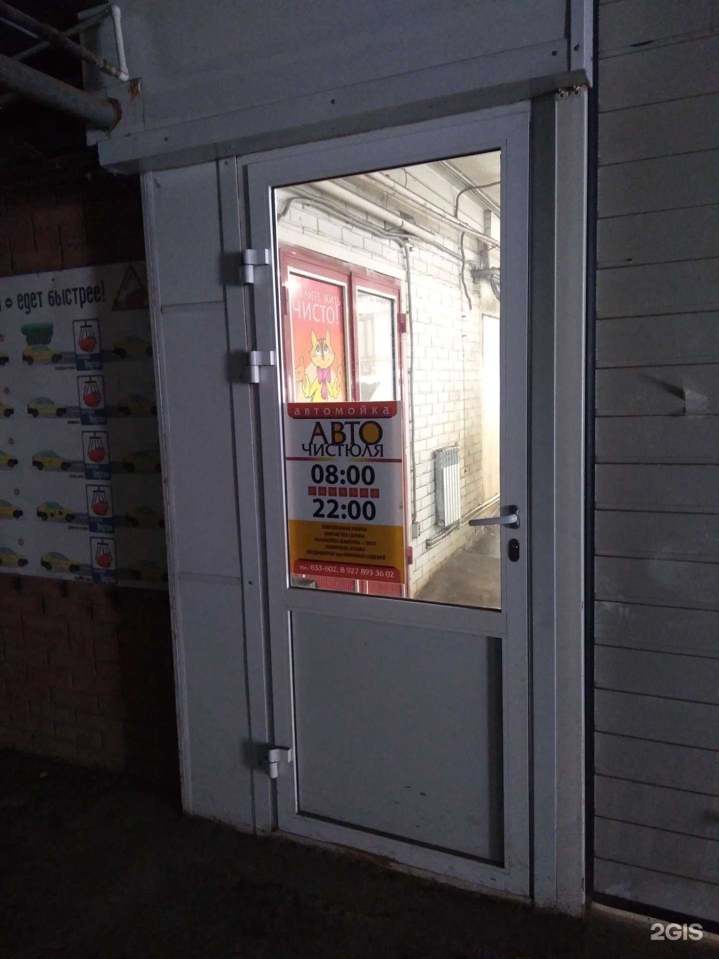 Отзывы на компанию Авточистюля в г. Тольятти c фото