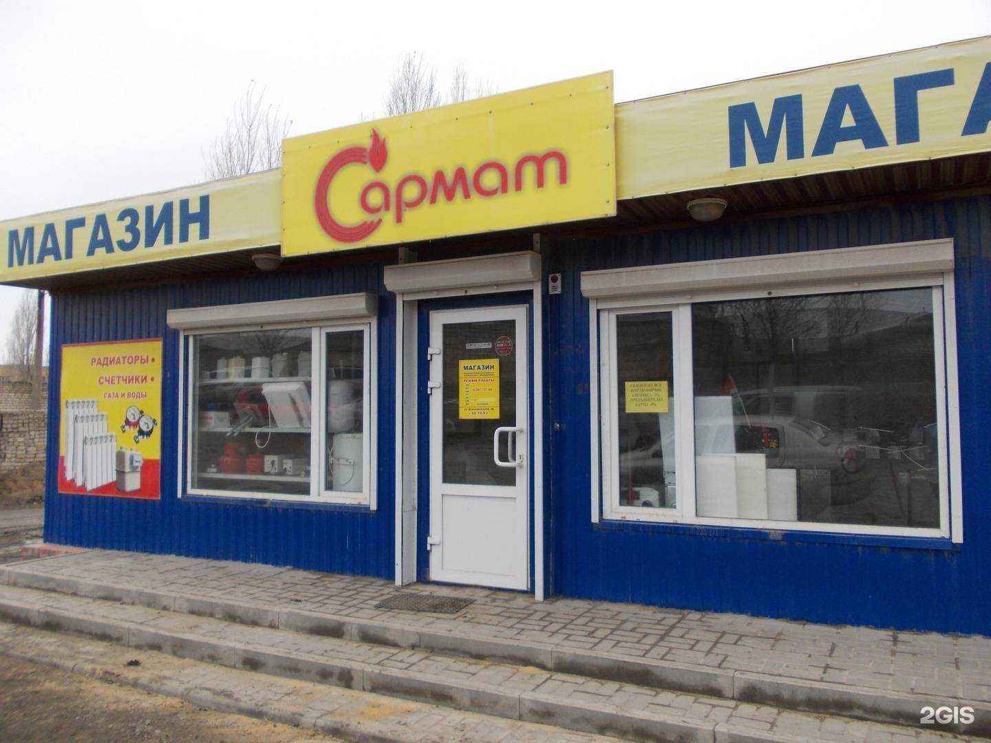 Отзывы на компанию Сармат в г. Волгоград c фото