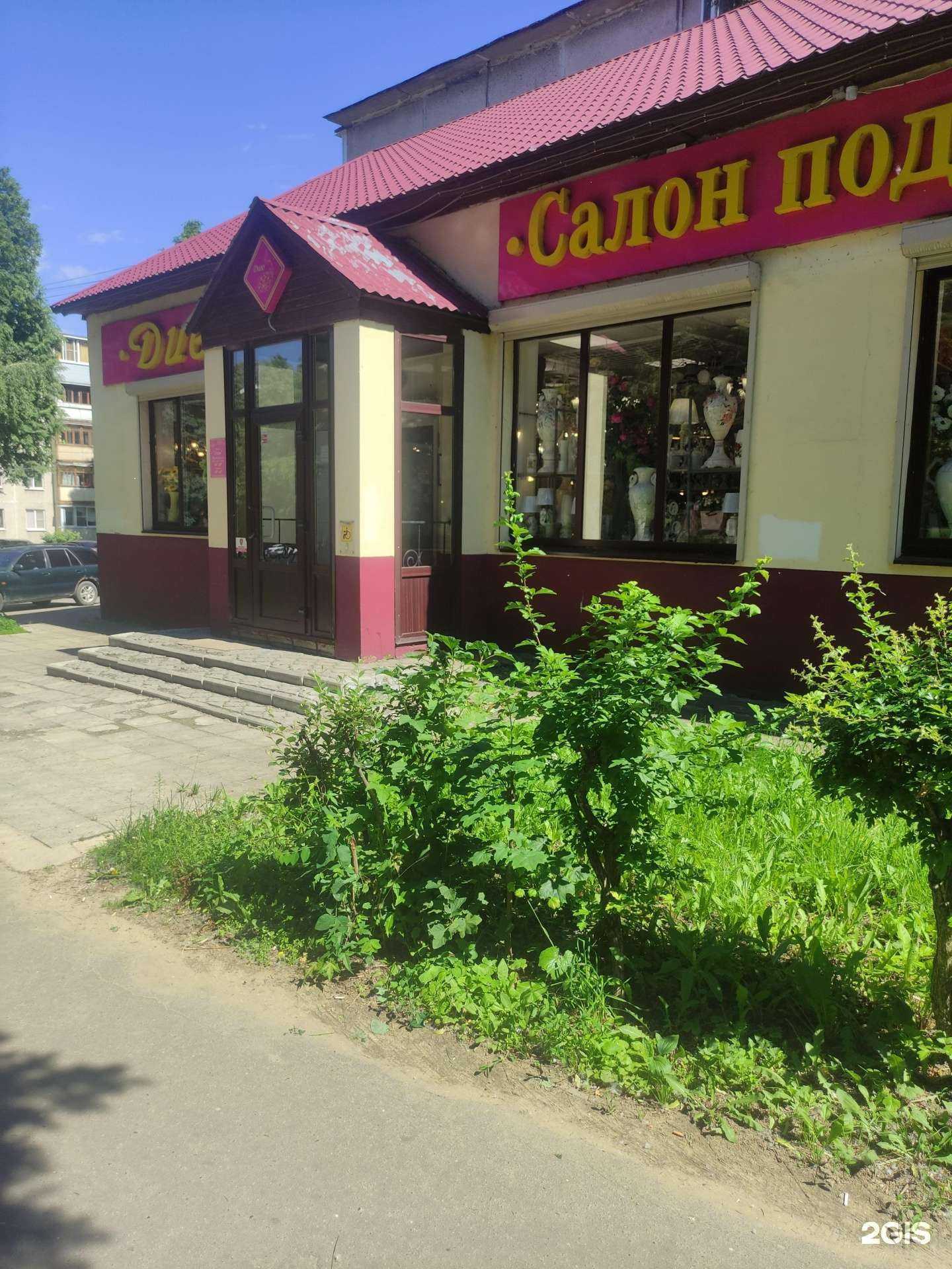 Отзывы на компанию Диво в г. Воскресенск c фото