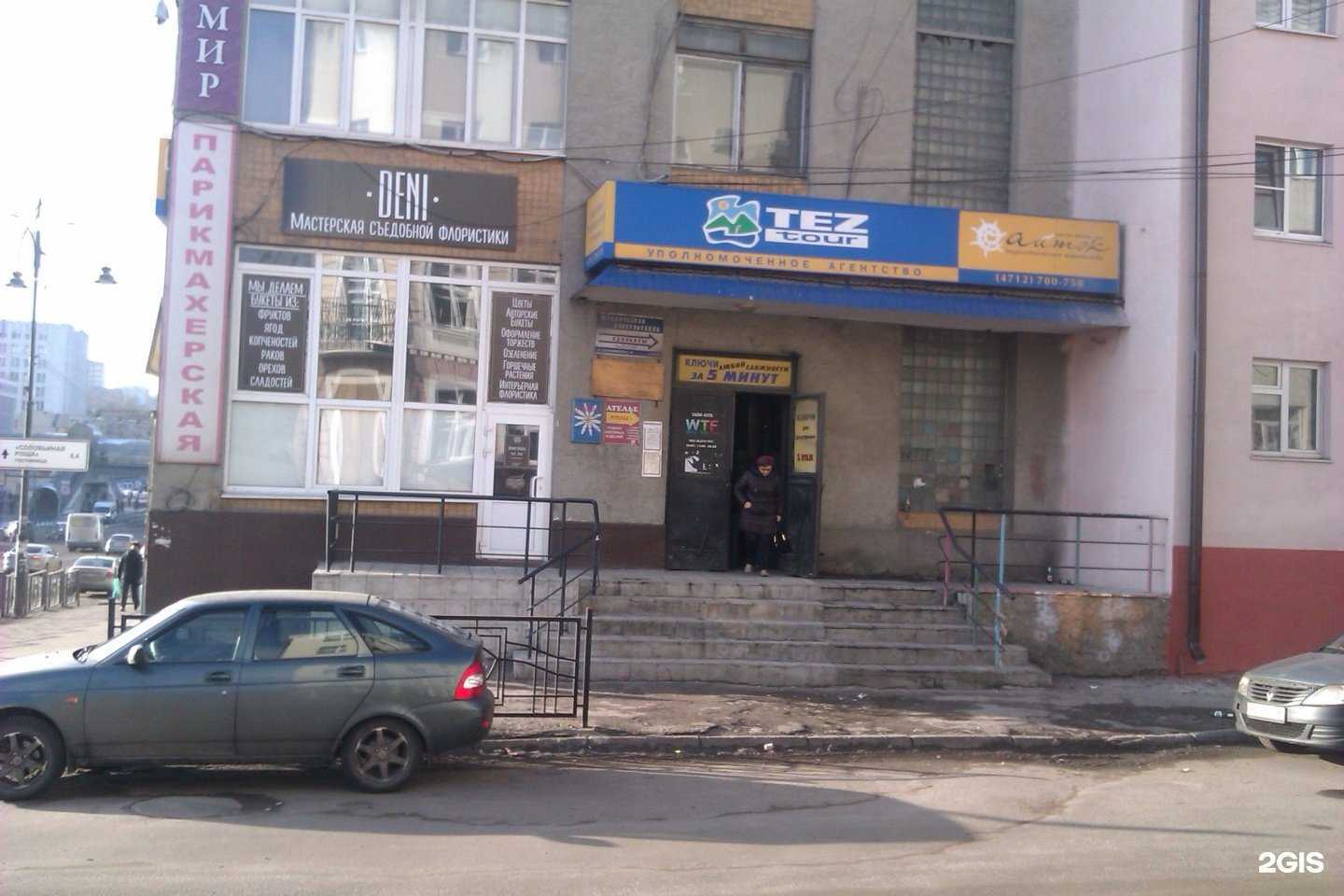 Отзывы на компанию Keykursk в г. Курск c фото