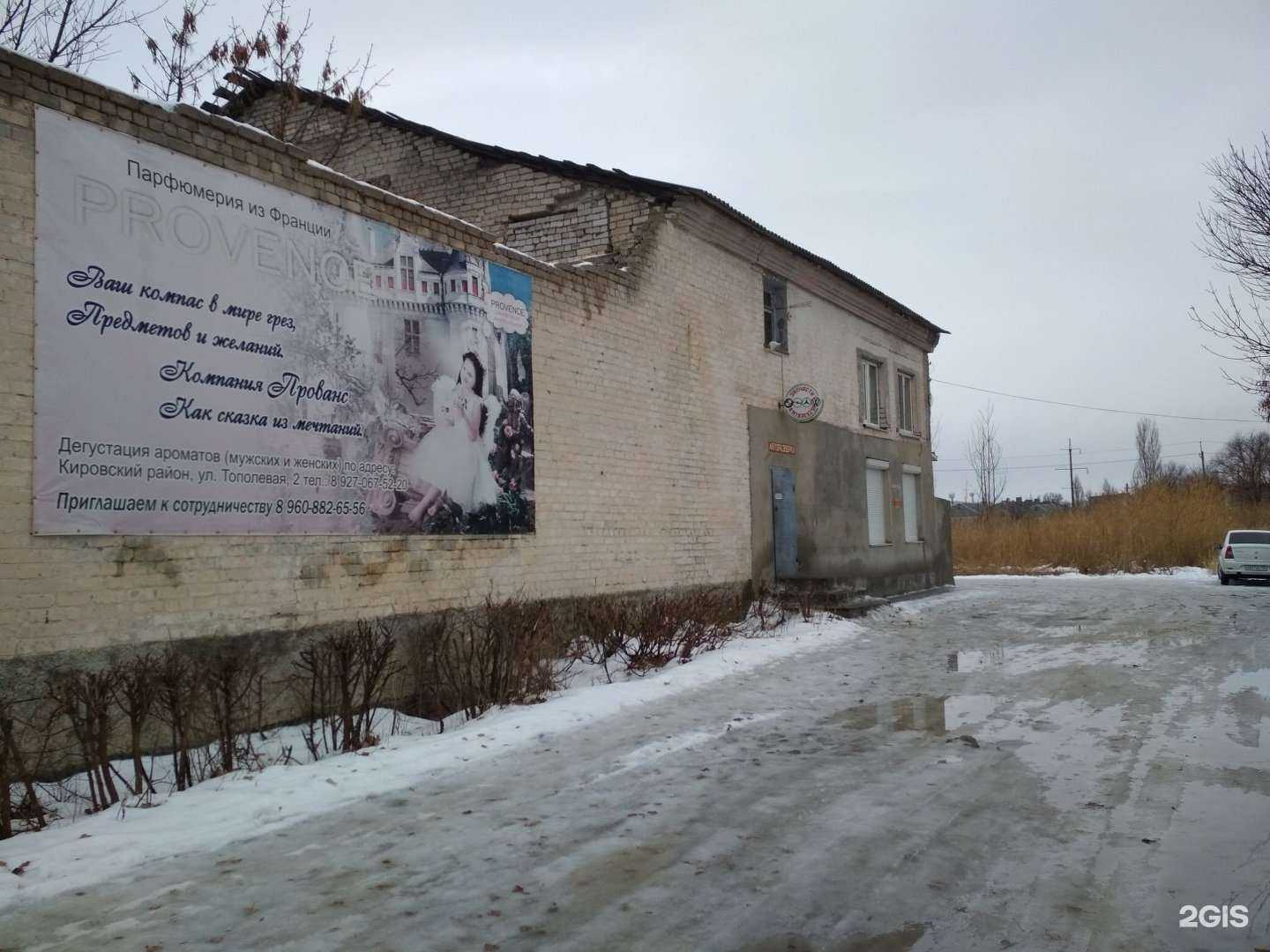 Отзывы на компанию Авторазборка в Волгограде c фото