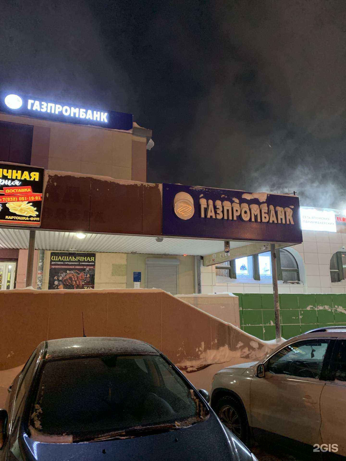 Отзывы на компанию Газпромбанк в Новом Уренгое c фото