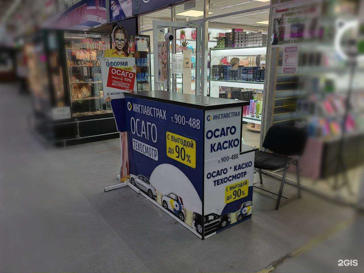 Отзывы на компанию Инглавстрах в г. Липецк c фото