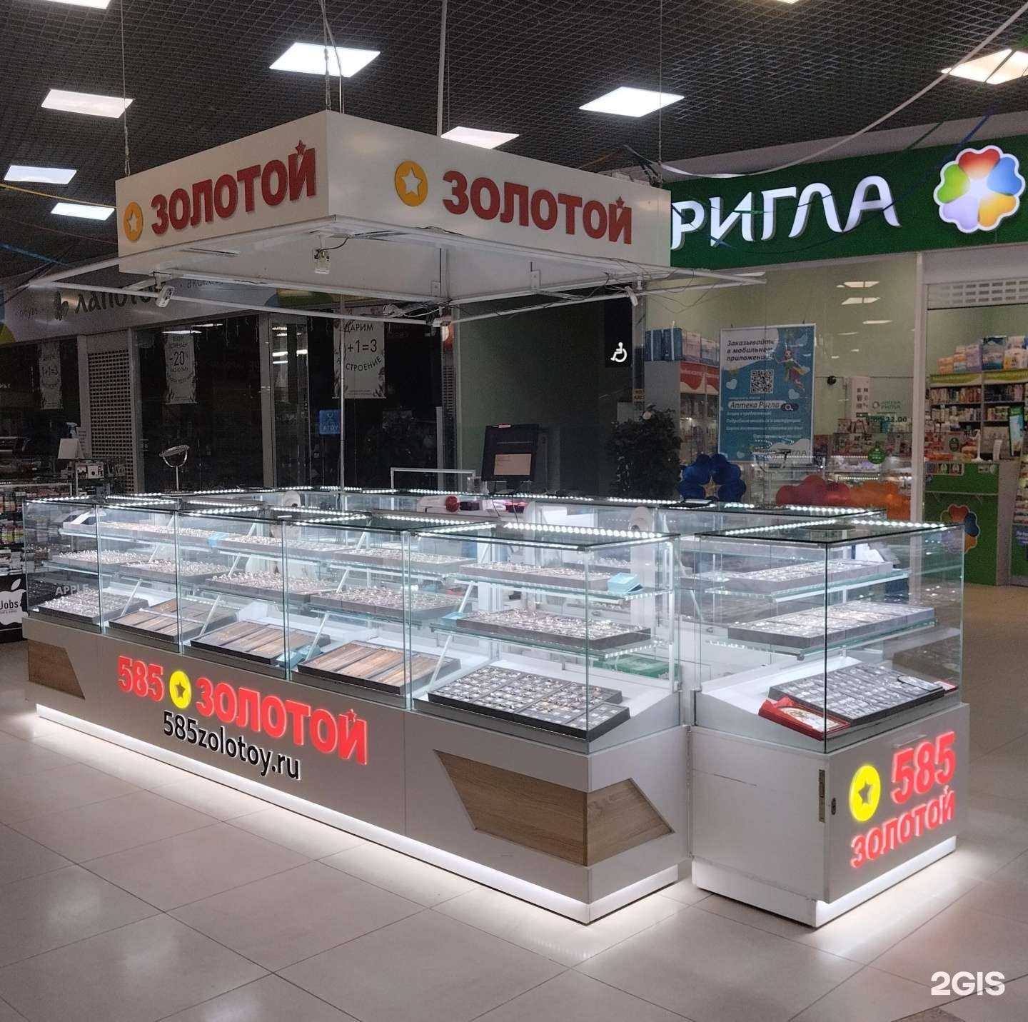 Отзывы на компанию 585*Золотой в Рязани c фото