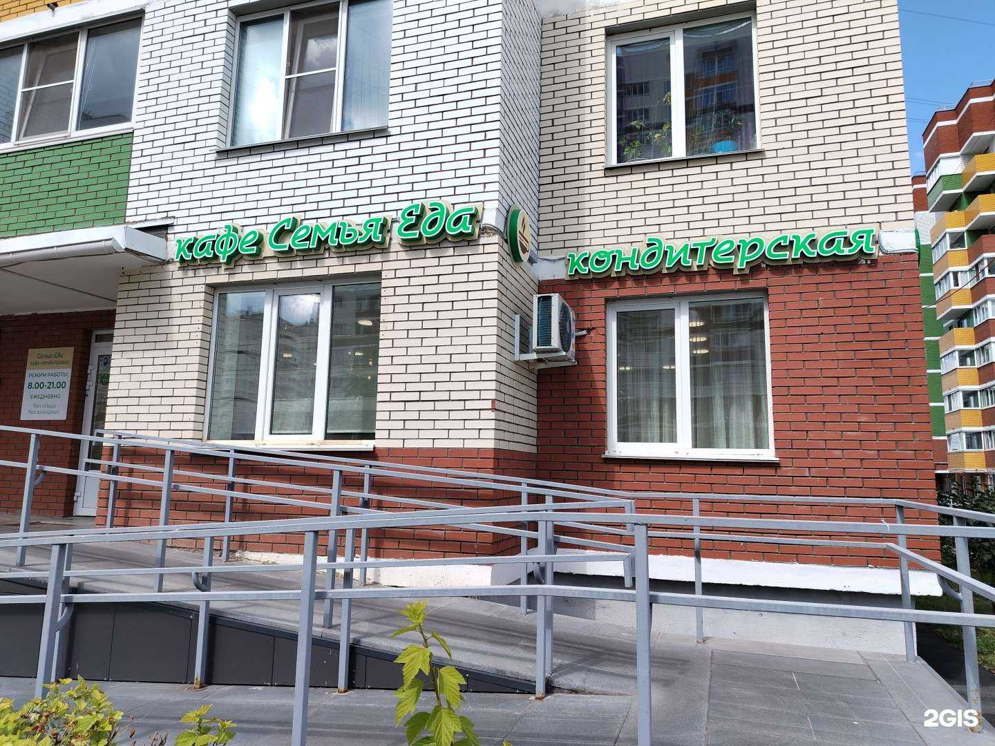 Отзывы на компанию Семья Еда в г. Ижевск c фото