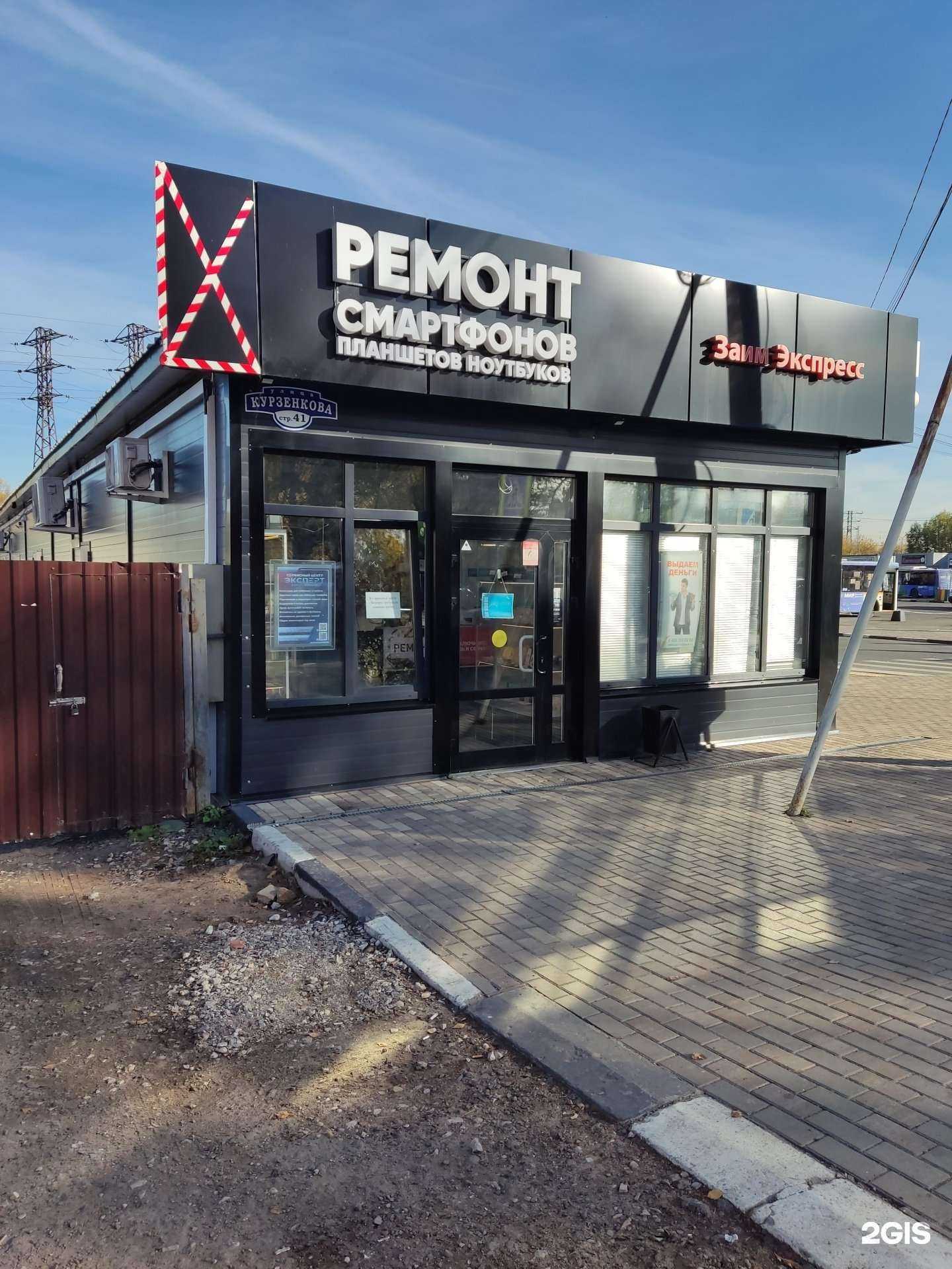 Отзывы на компанию Эксперт в Наро-Фоминске c фото