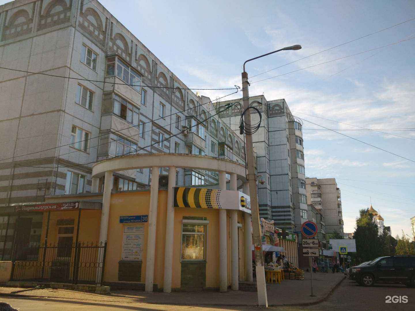 Отзывы на компанию Здравсити в Сыктывкаре c фото