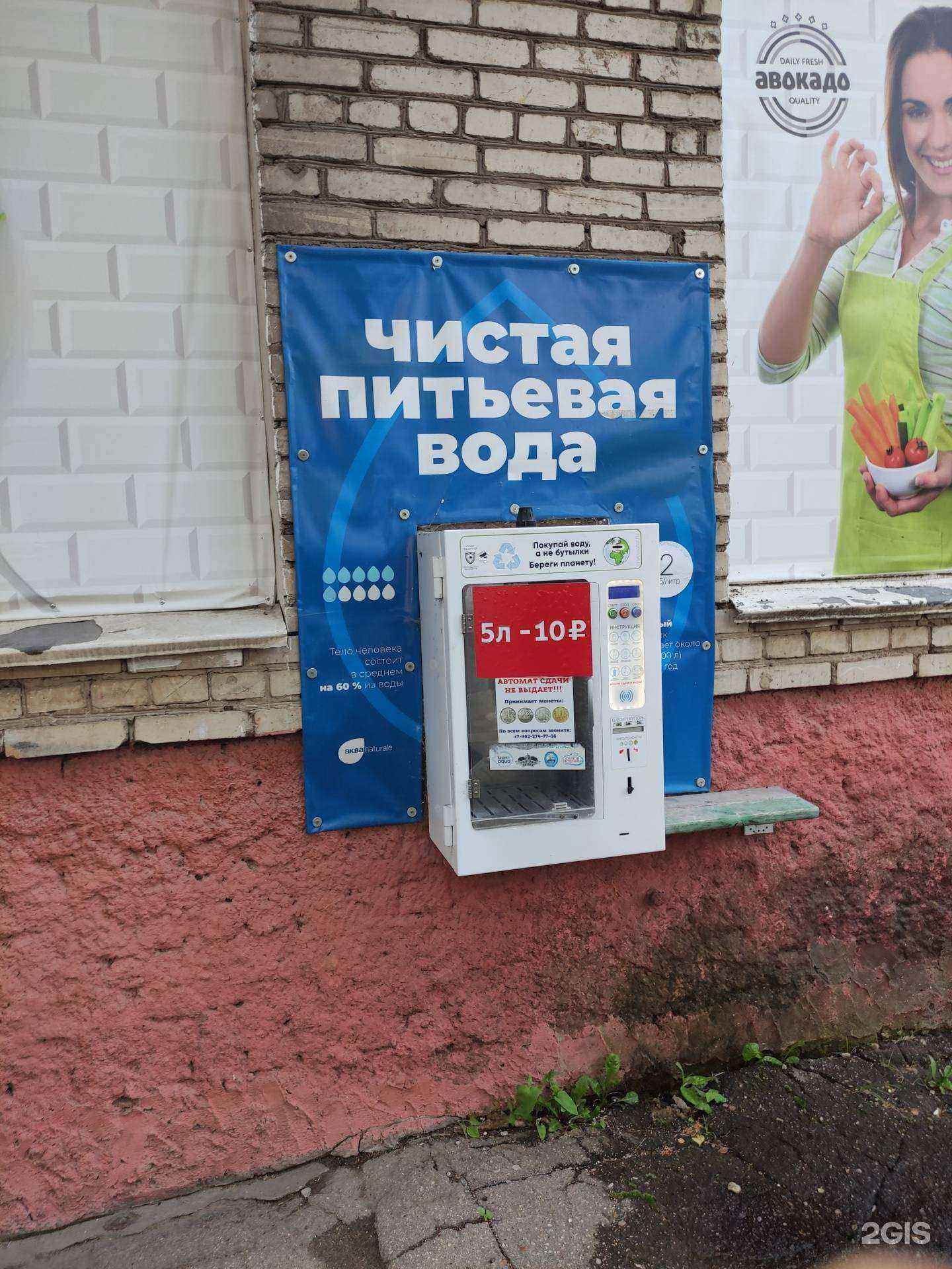 Отзывы на компанию Живая вода в г. Тула c фото