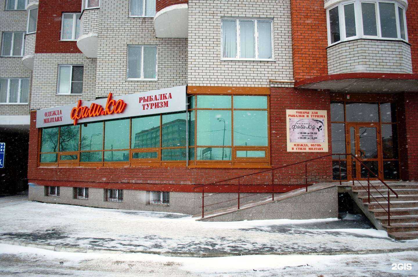 Отзывы на компанию ФИШ.КА в г. Тюмень c фото