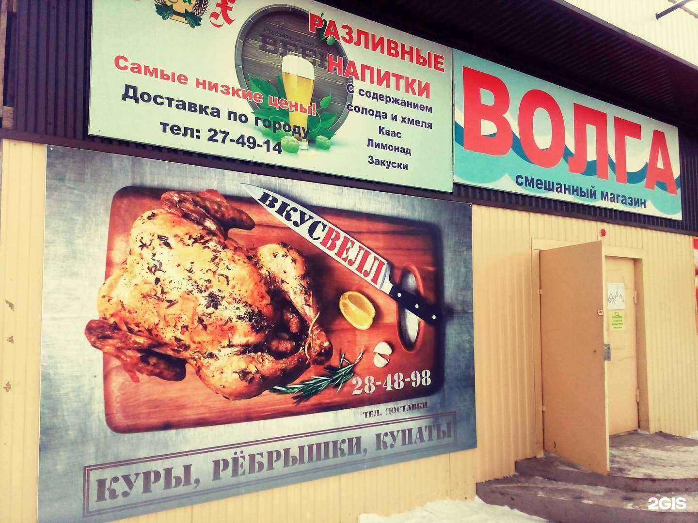 Отзывы на компанию Оптовик в г. Вихоревка c фото