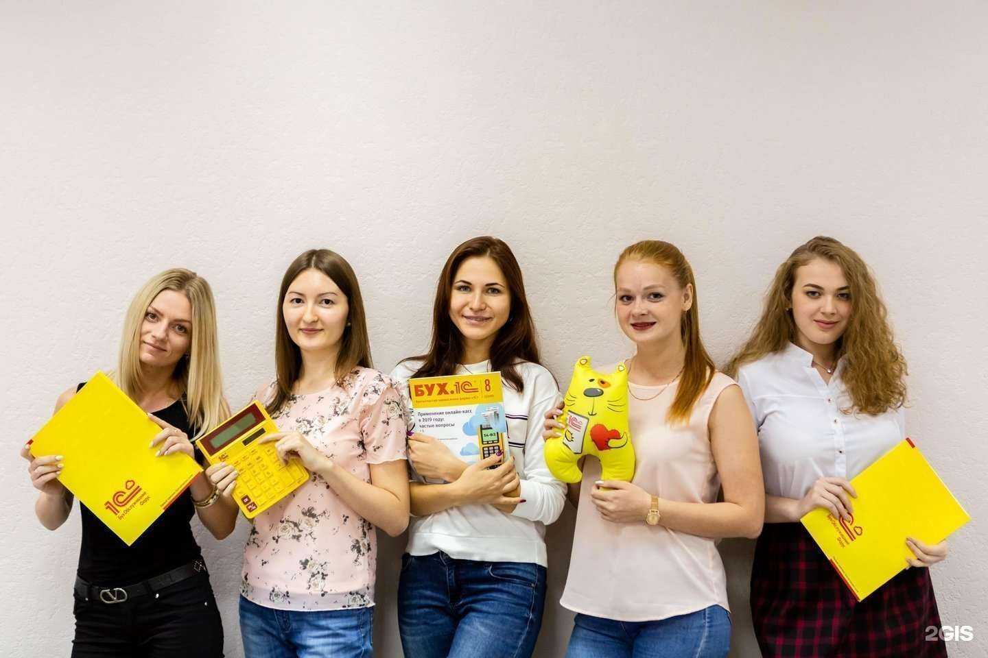 Отзывы на компанию 1С:бухобслуживание форус в Красноярске c фото