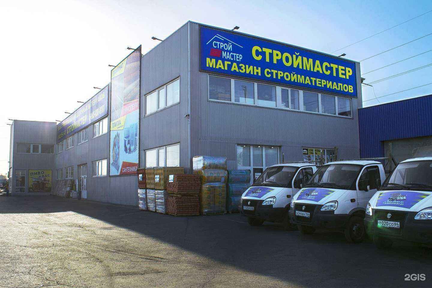 Отзывы на компанию Строй мастер в Энгельсе c фото