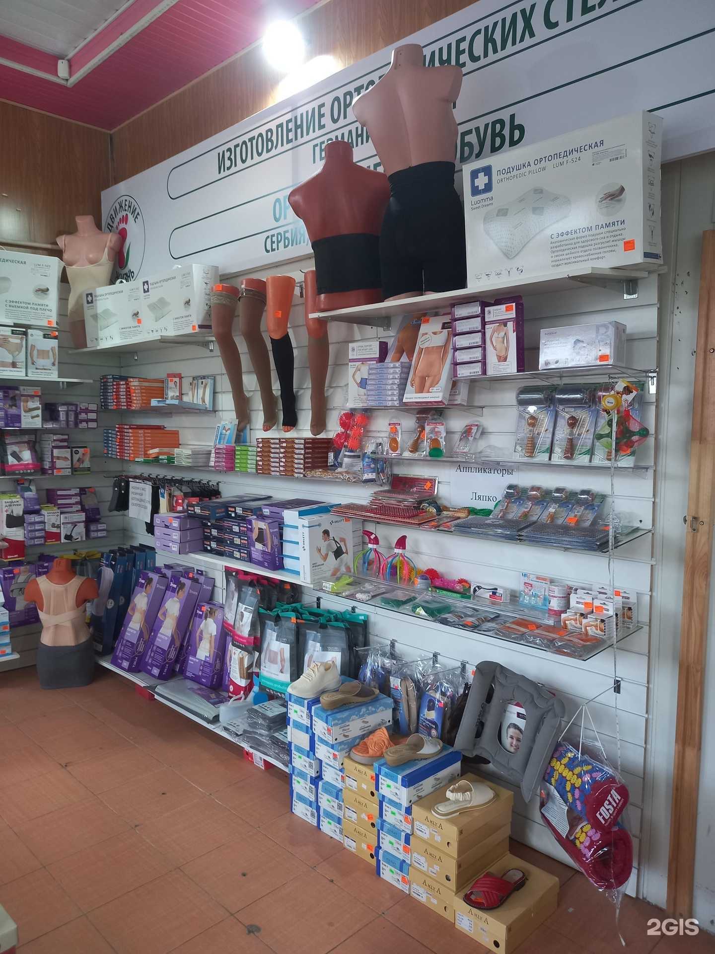 Отзывы на компанию Ортопед-шоп.ру в г. Краснодар c фото