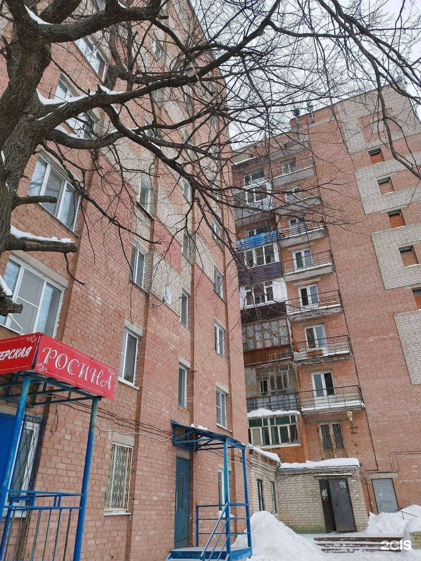 Отзывы на компанию Строительная индустрия в Йошкар-Оле c фото - фотография 2 из 2