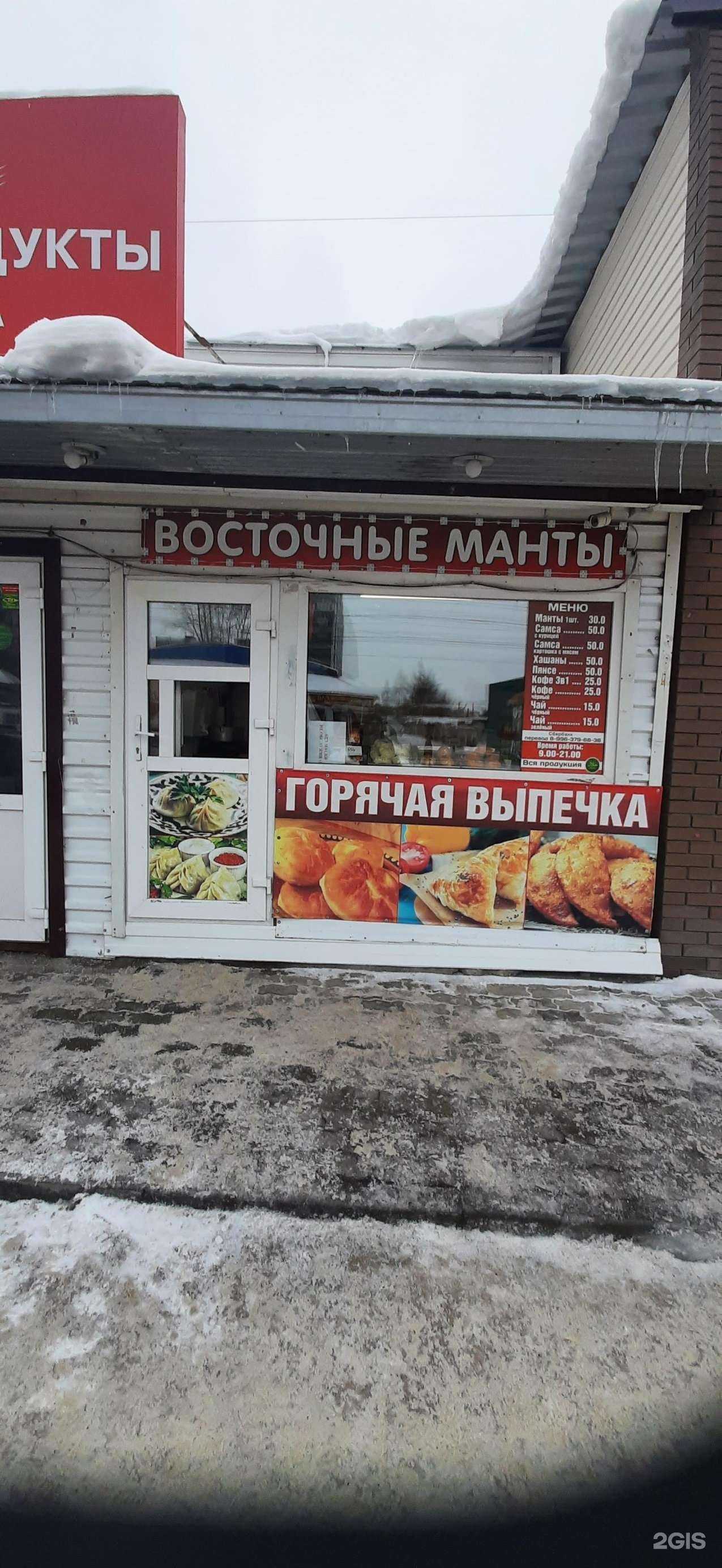 Отзывы на компанию Восточные манты в г. Новосибирск c фото