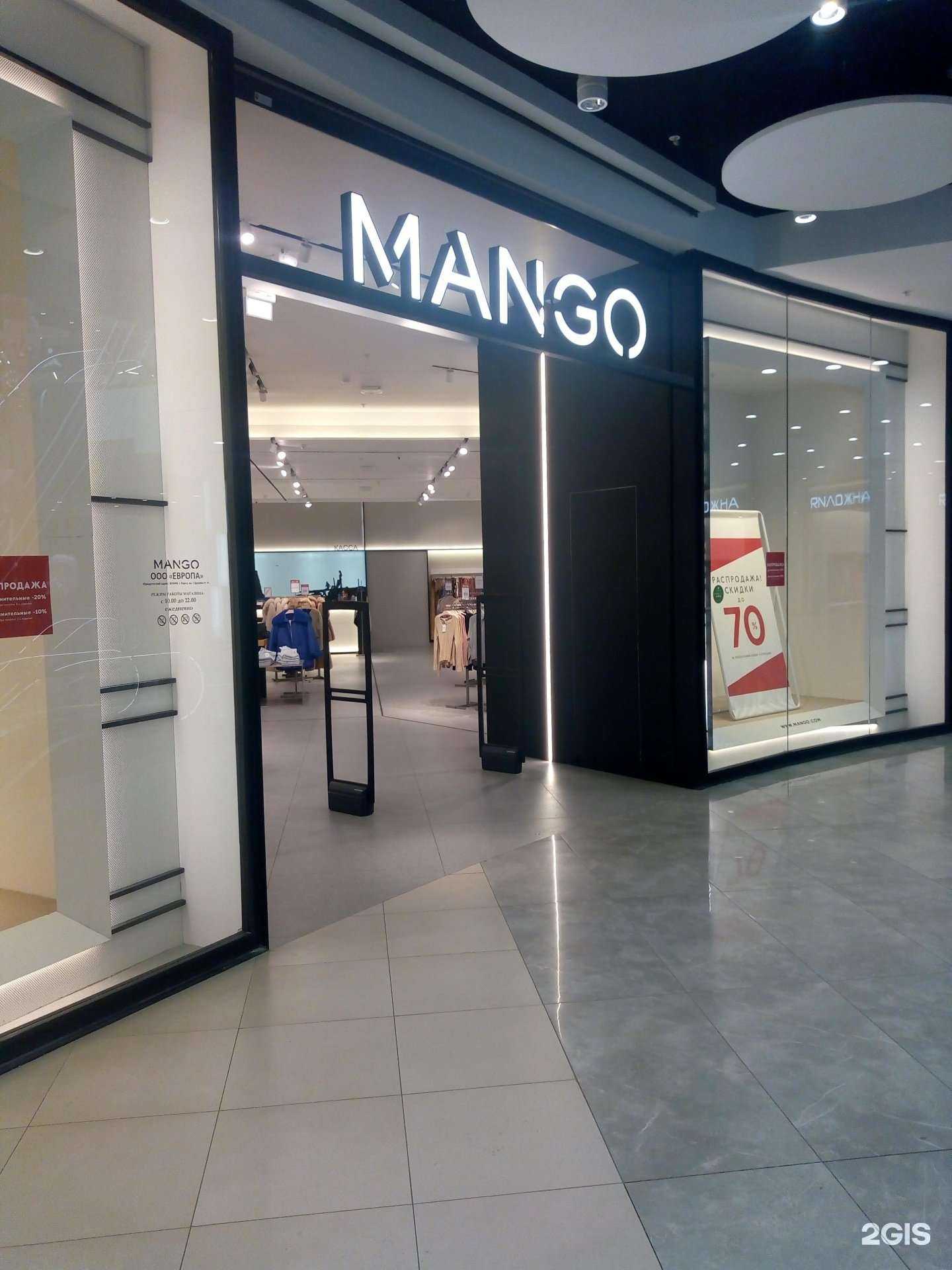 Отзывы на компанию Mango в г. Курск c фото