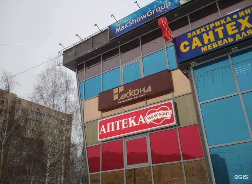 Отзывы на компанию Максавит в г. Чебоксары c фото