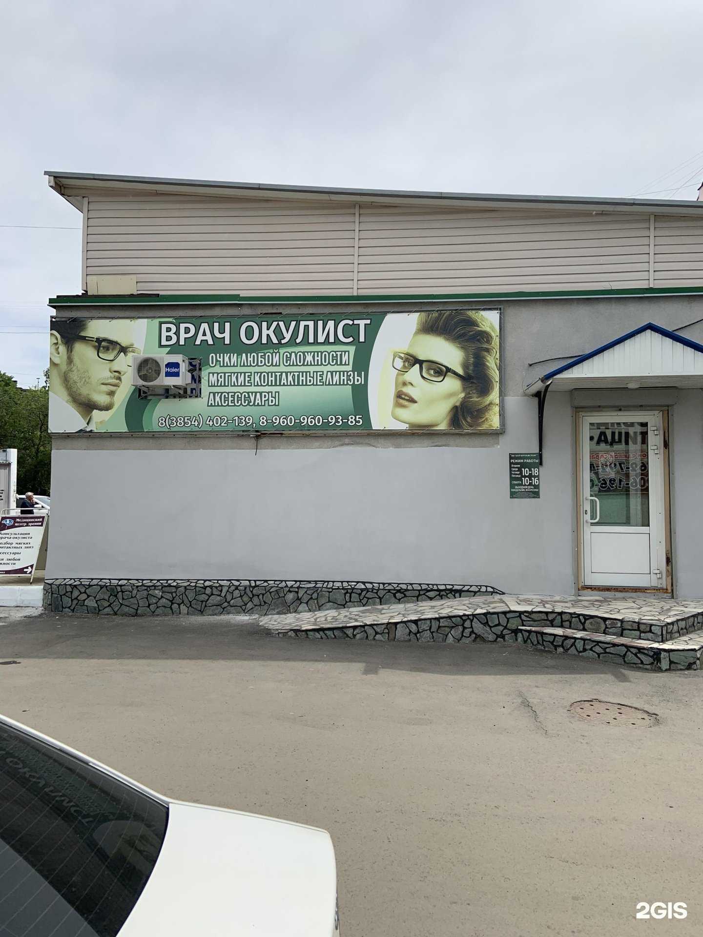 Отзывы на компанию Салон оптики в г. Бийск c фото