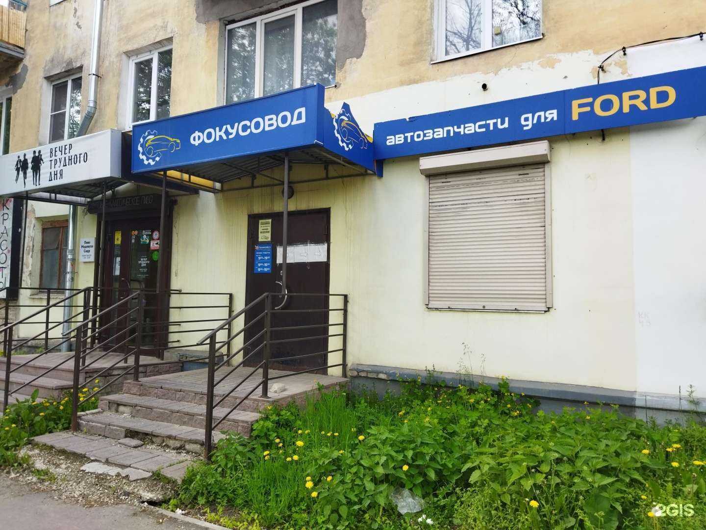 Отзывы на компанию Focusovod в г. Ковров c фото