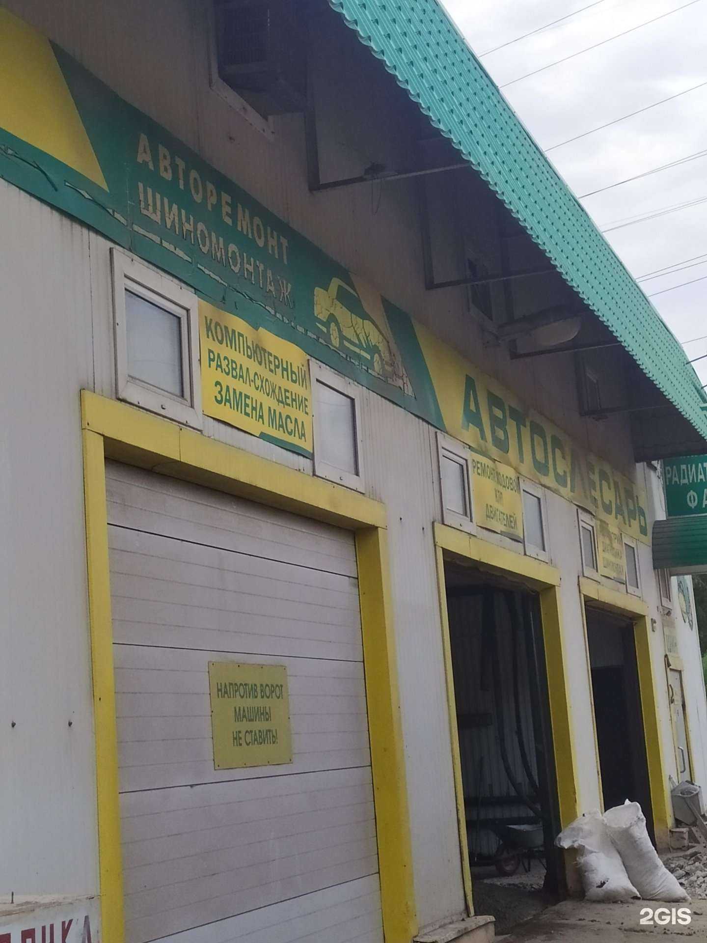 Отзывы на компанию Автослесарь в Самаре c фото