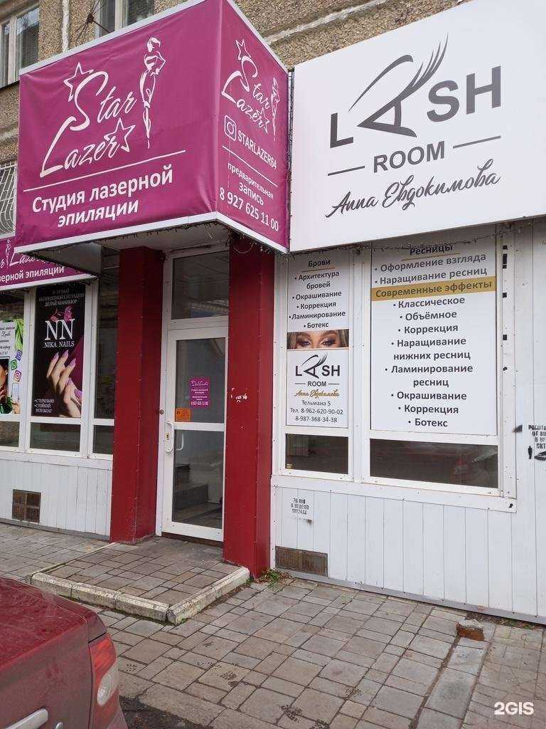 Отзывы на компанию StarLazer64 в г. Энгельс c фото