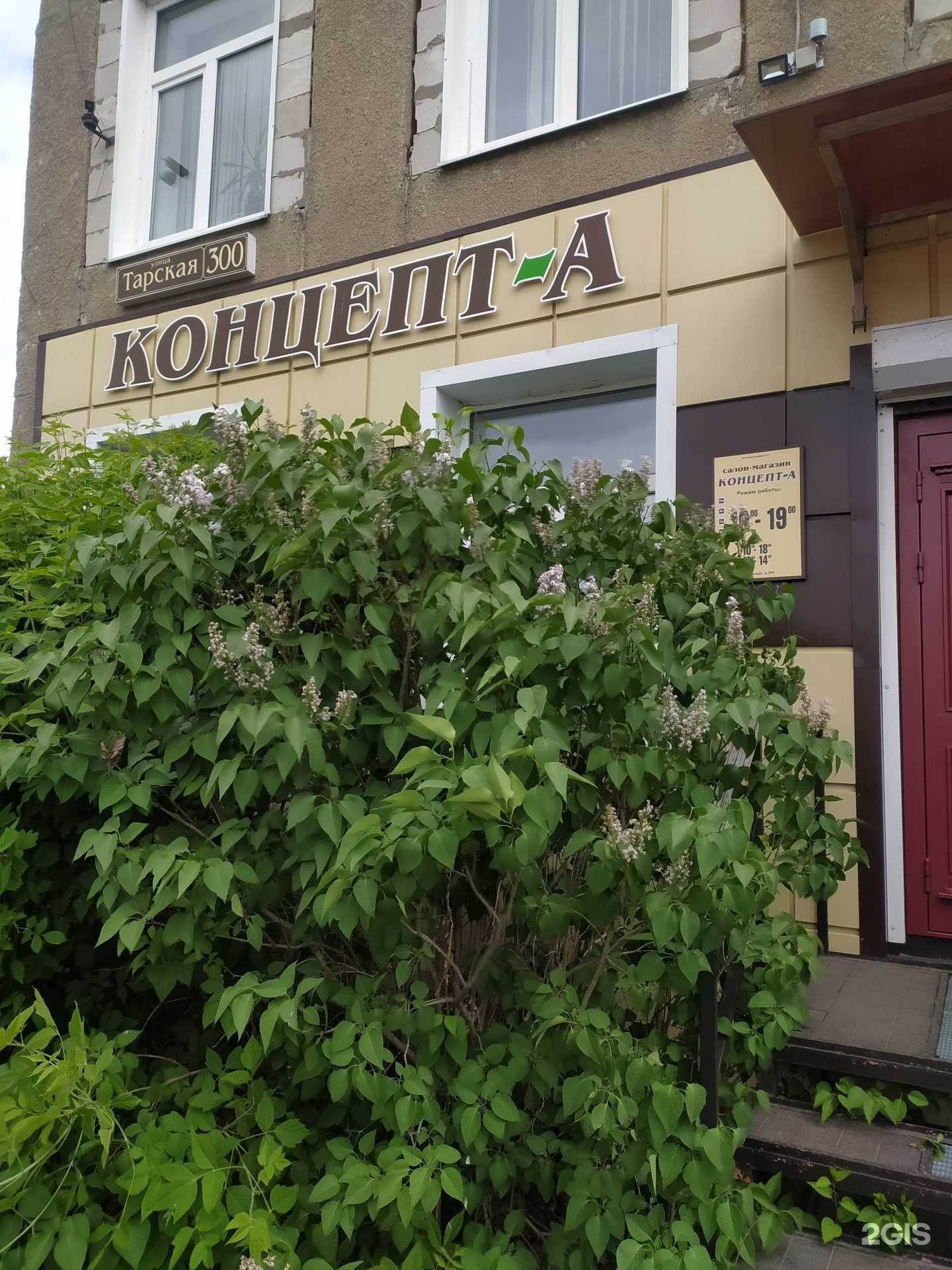 Отзывы на компанию Концепт-а в Омске c фото