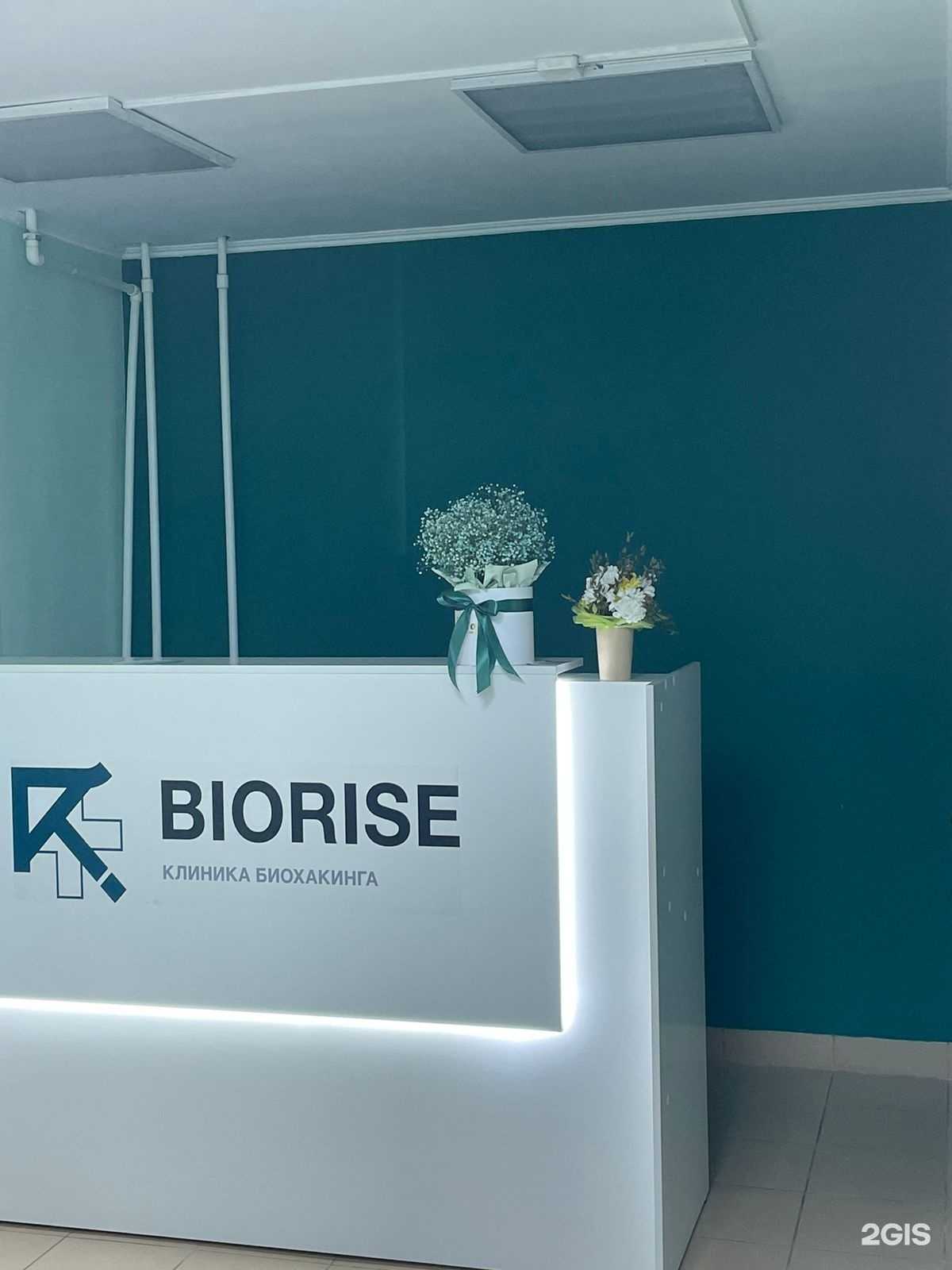 Отзывы на компанию Biorise в Бийске c фото