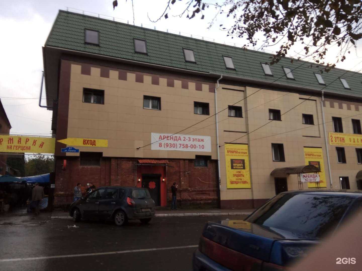 Отзывы на компанию Травы Кавказа в Калуге c фото