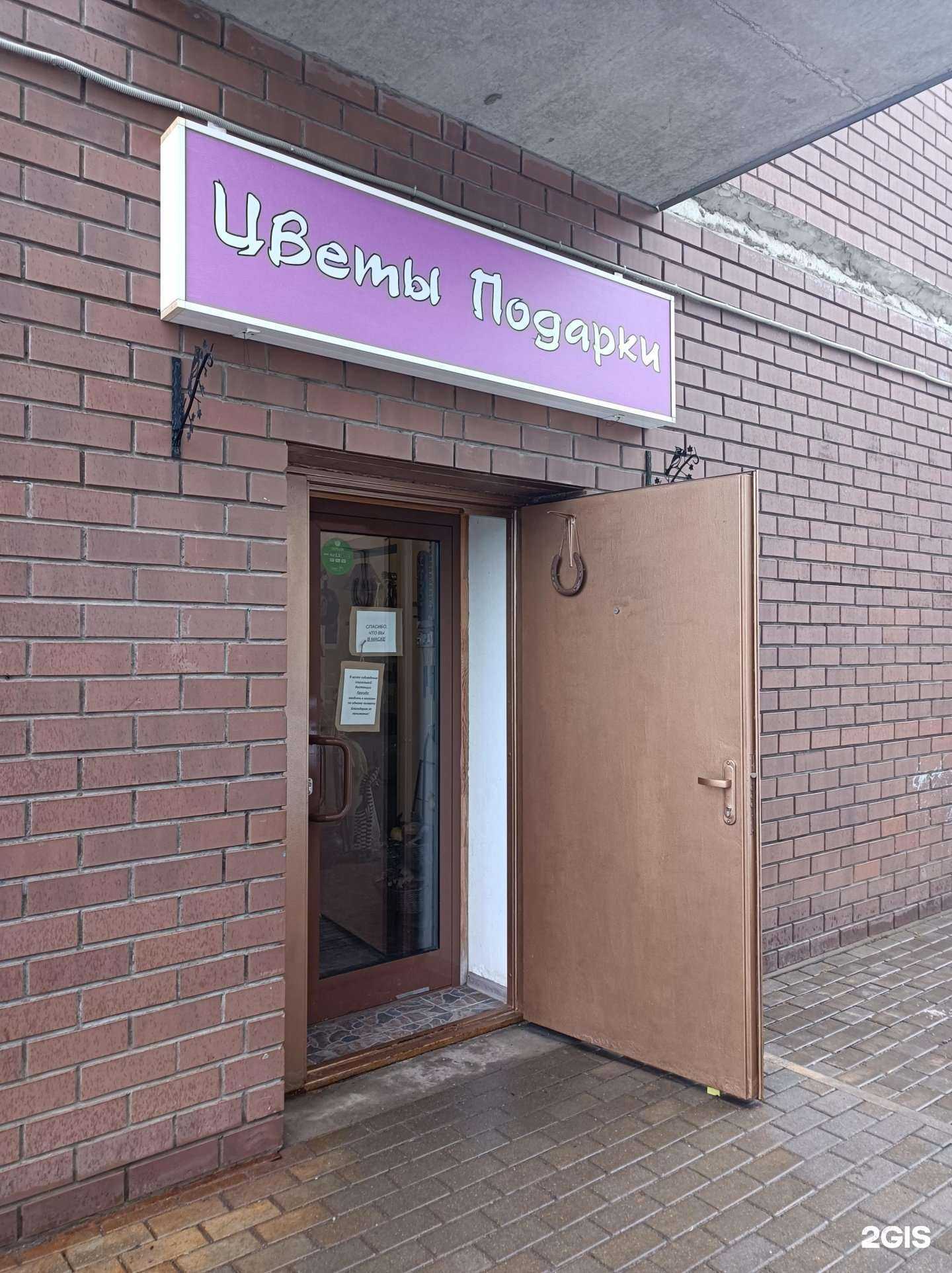 Отзывы на компанию Магазин цветов и подарков в г. Красногорск c фото