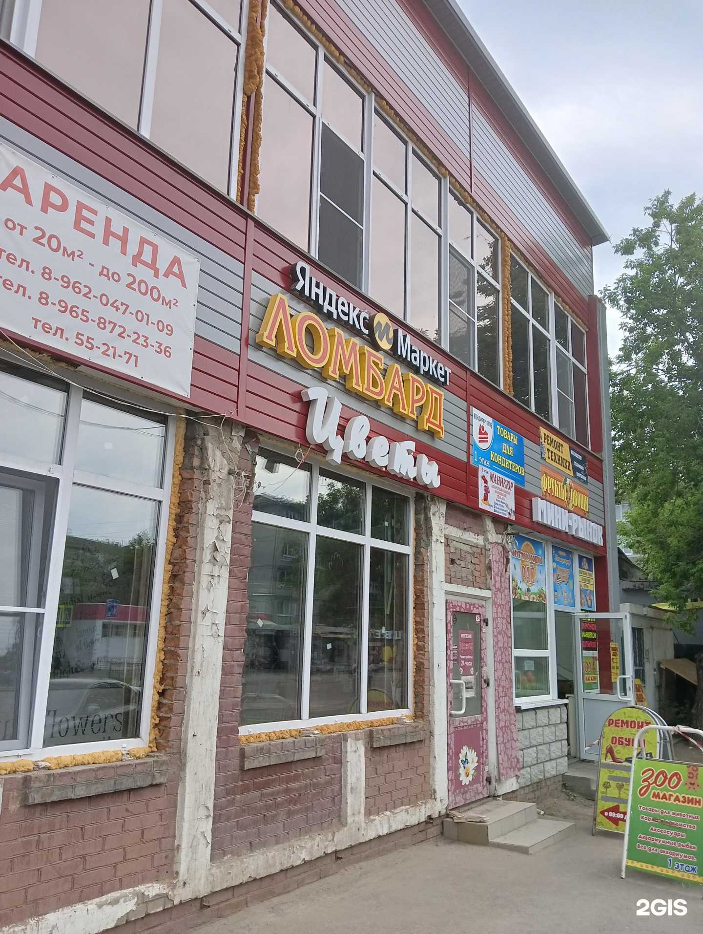 Отзывы на компанию Ломбард Лидер в Омске c фото - фотография 2 из 2