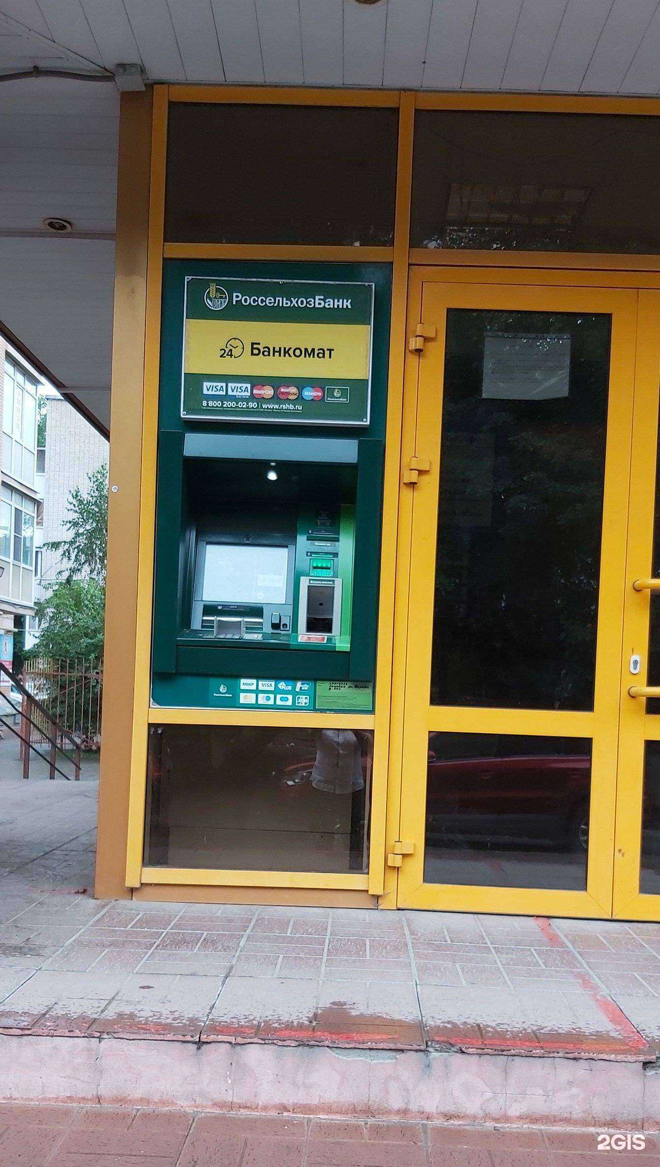 Отзывы на компанию Россельхозбанк в Батайске c фото