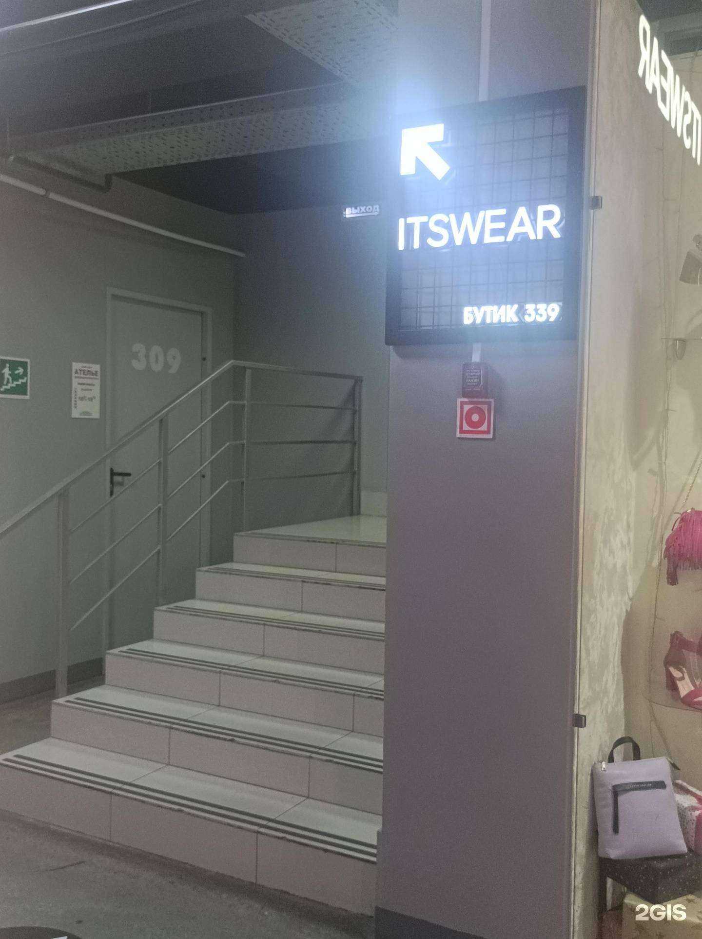 Отзывы на компанию Itswear в Хабаровске c фото