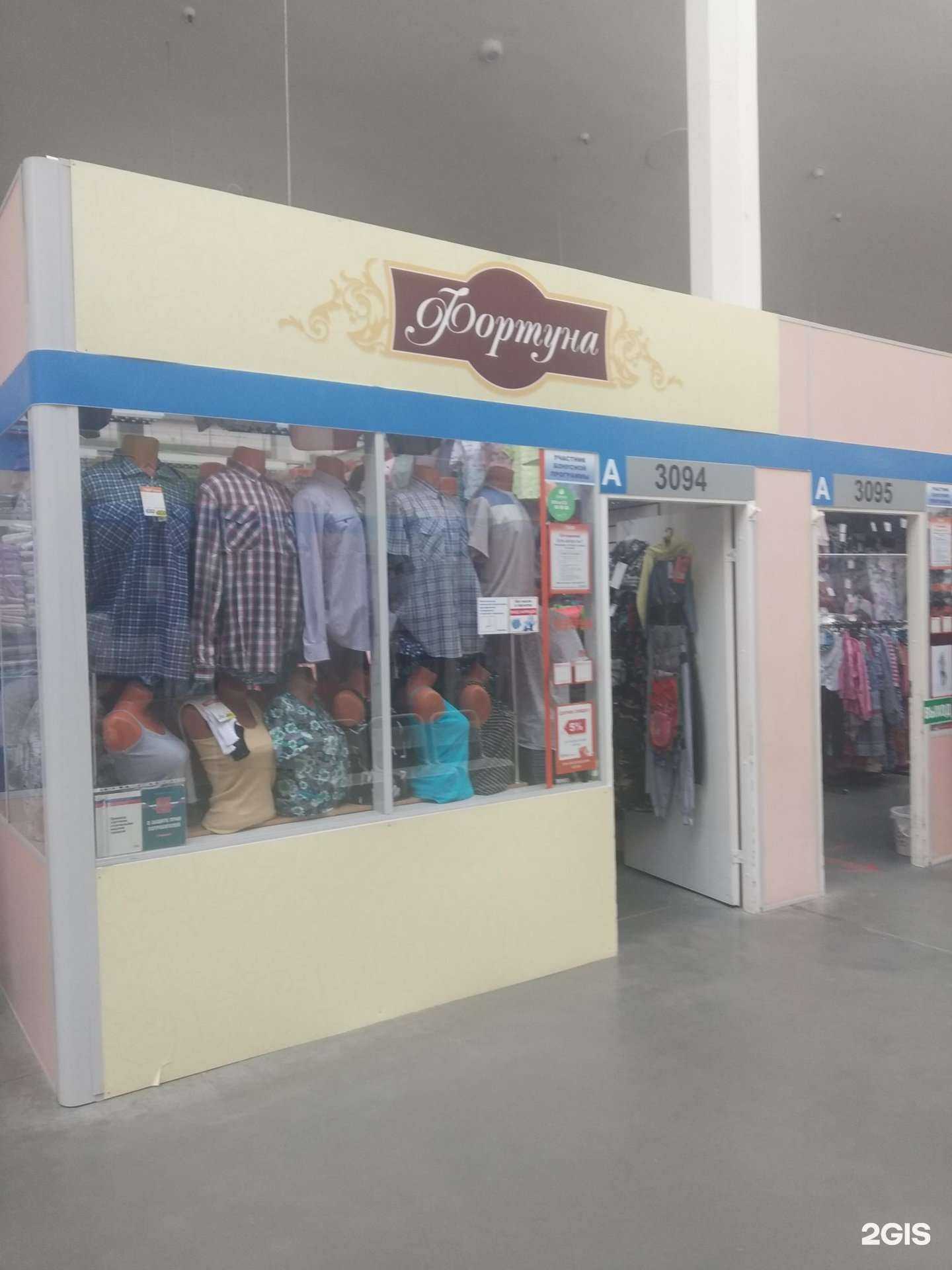 Отзывы на компанию Фортуна в г. Иваново c фото