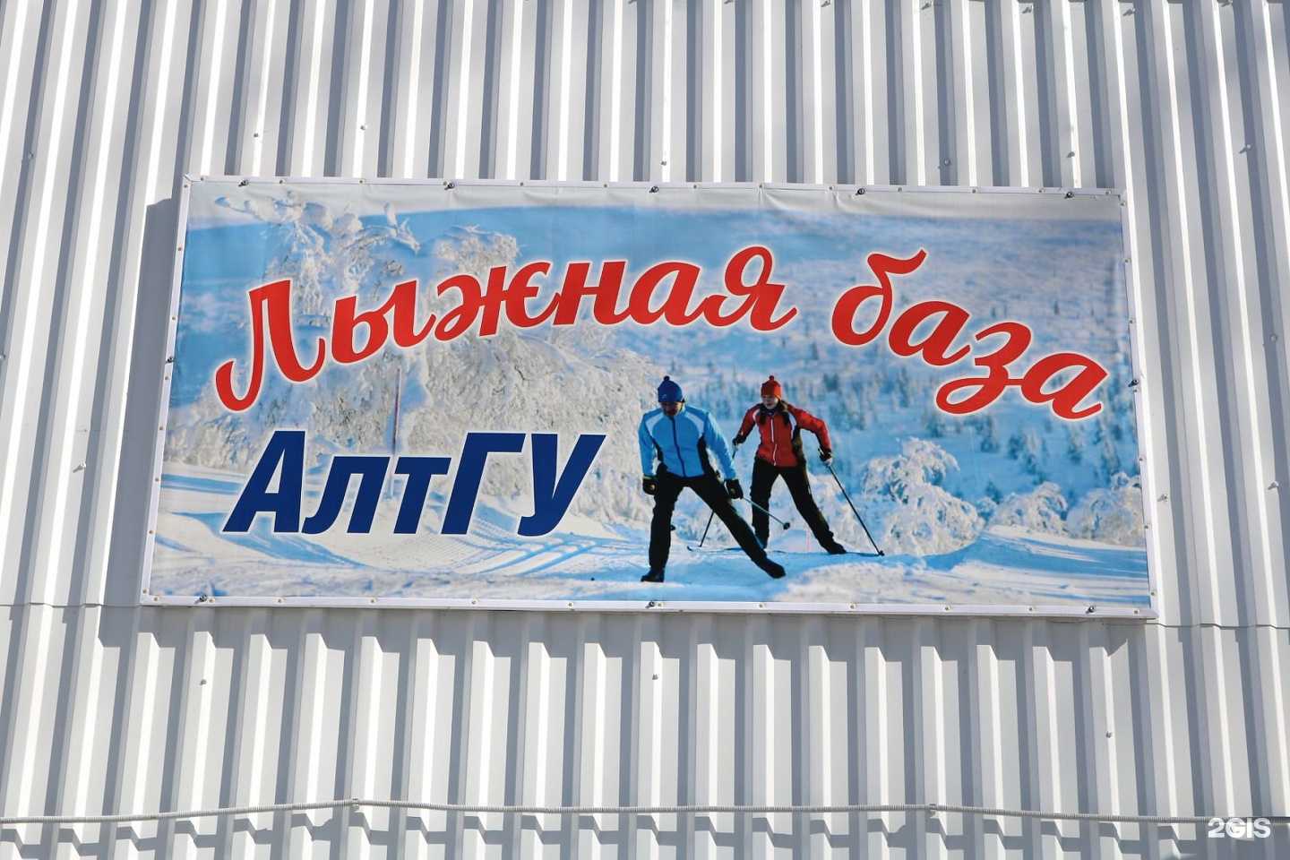 Отзывы на компанию Алтайский государственный университет в Барнауле c фото