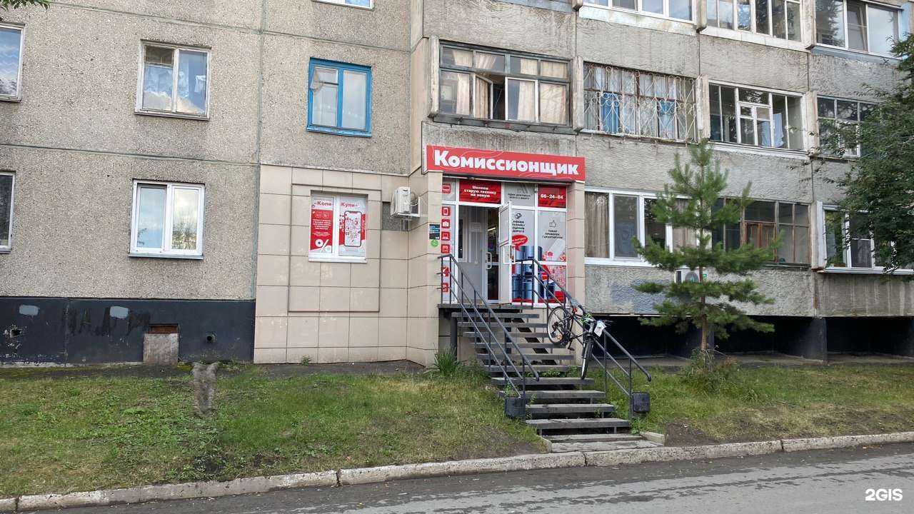 Отзывы на компанию Комиссионщик в г. Курган c фото