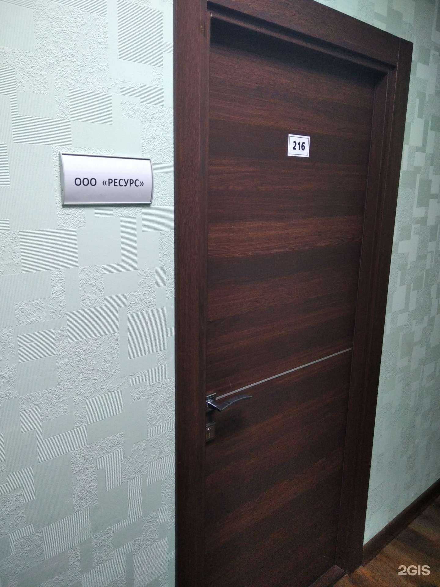 Отзывы на компанию Ресурс в Кировске c фото