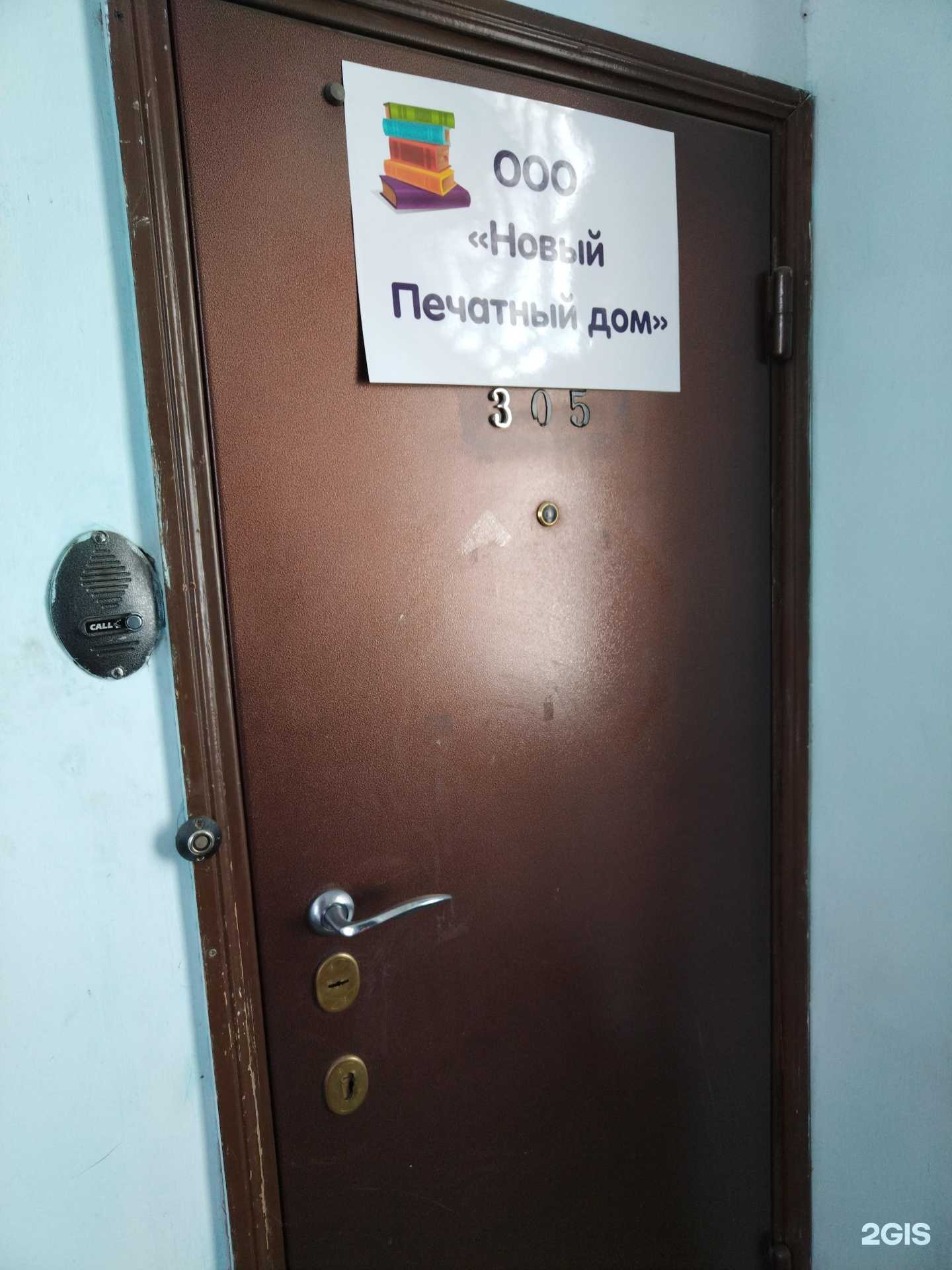 Отзывы на компанию Новый печатный дом в Новосибирске c фото