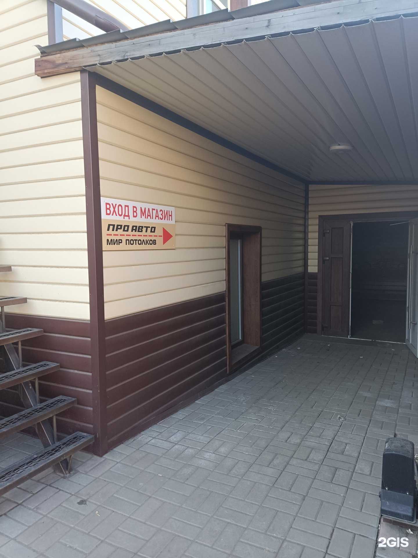 Отзывы на компанию Проавто в г. Канск c фото