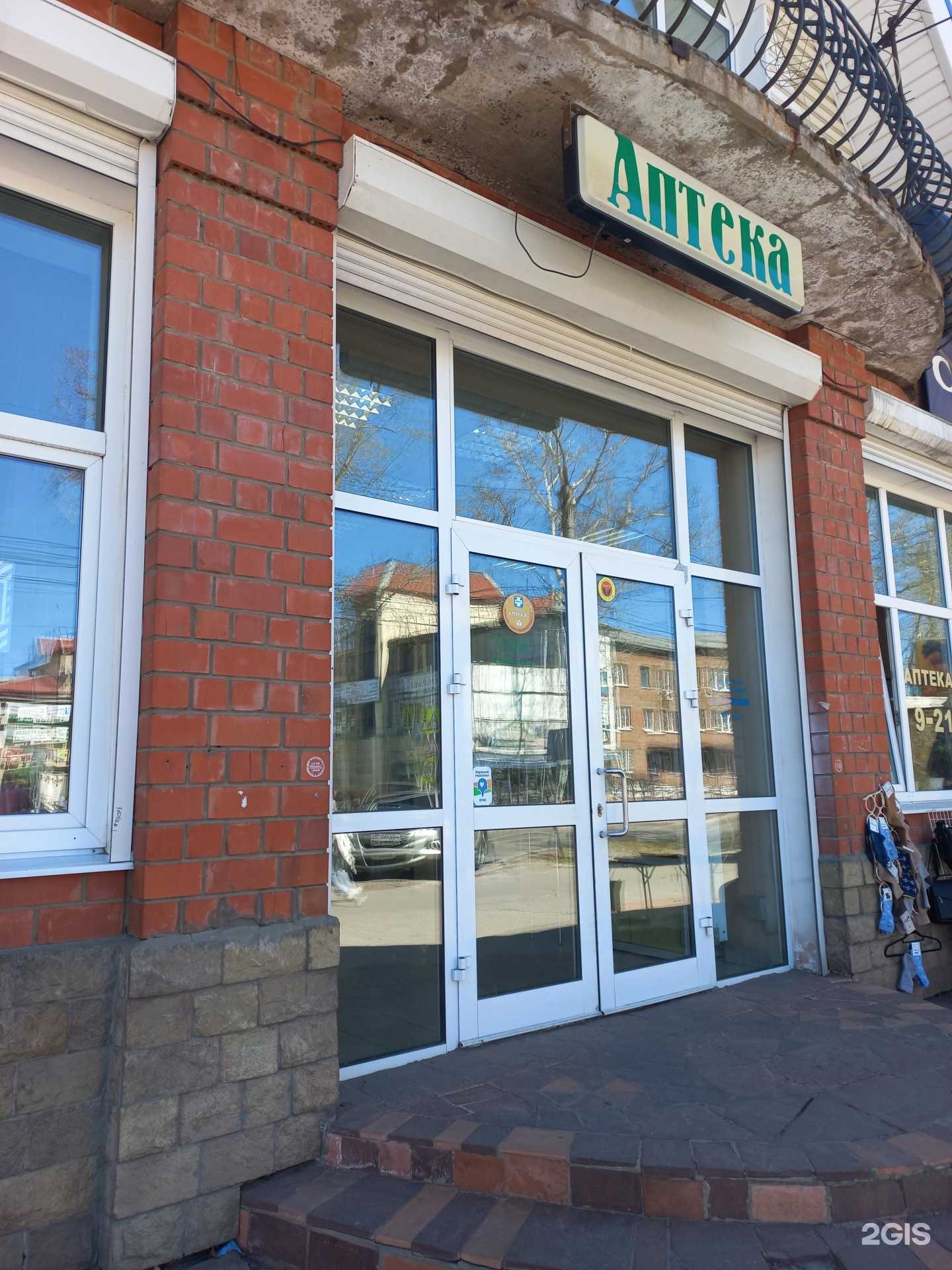 Отзывы на компанию Магазин товаров из Монголии в Шелехове c фото