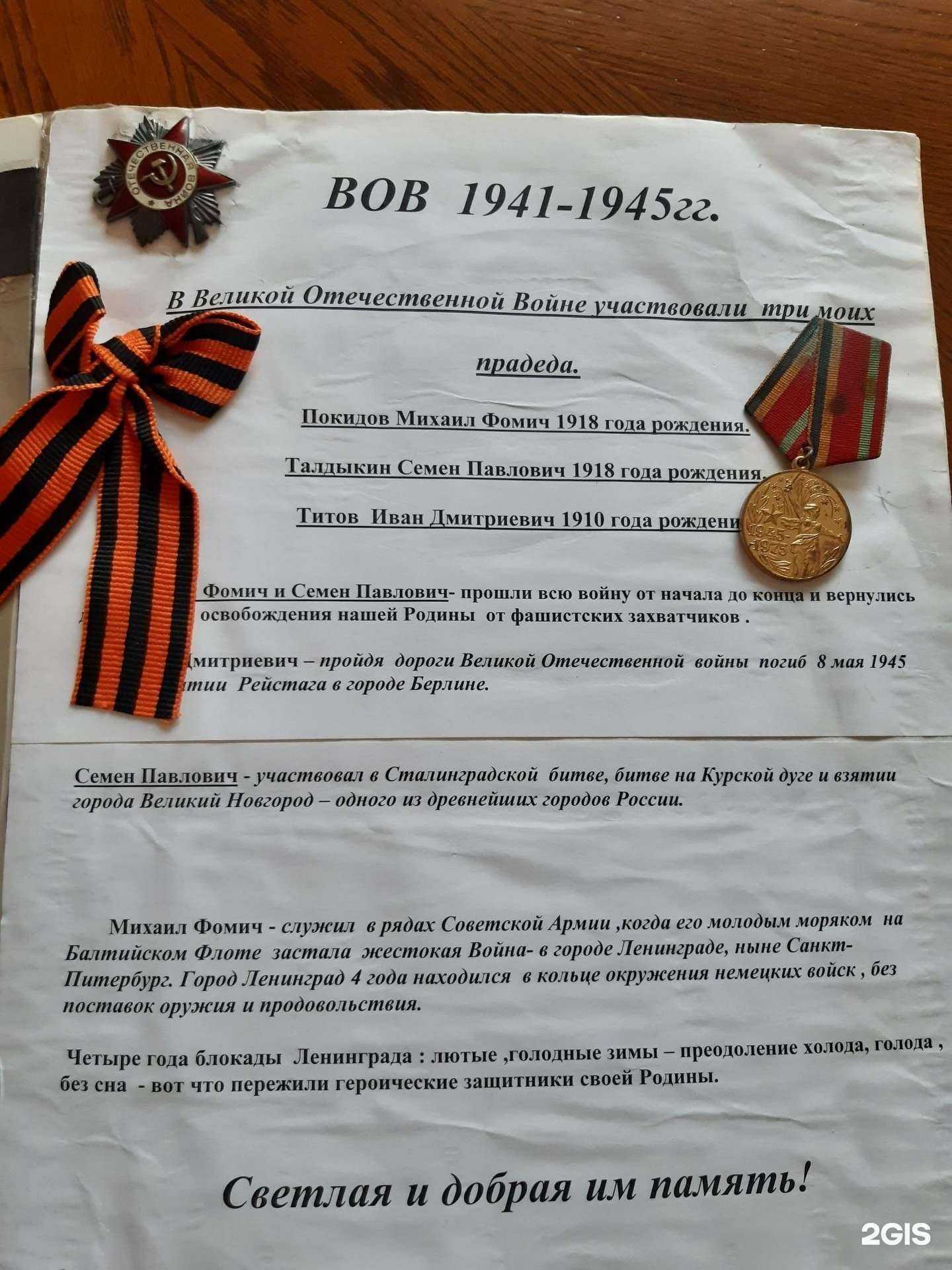 Отзывы на компанию Средняя школа №9 в Липецке c фото