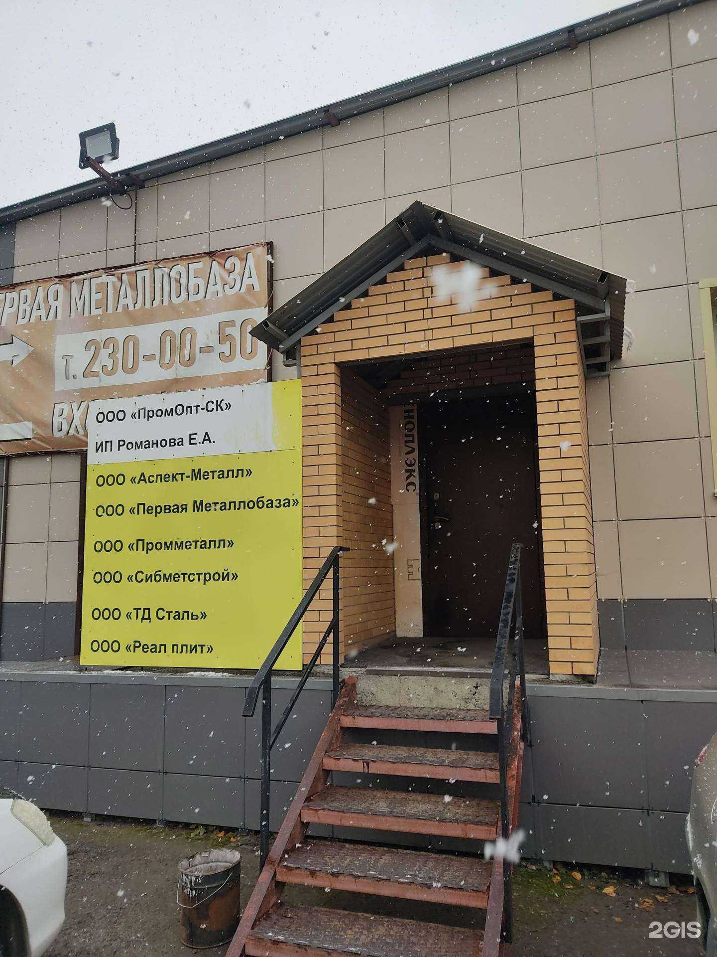 Отзывы на компанию Анжеромаш-сталь в г. Новосибирск c фото