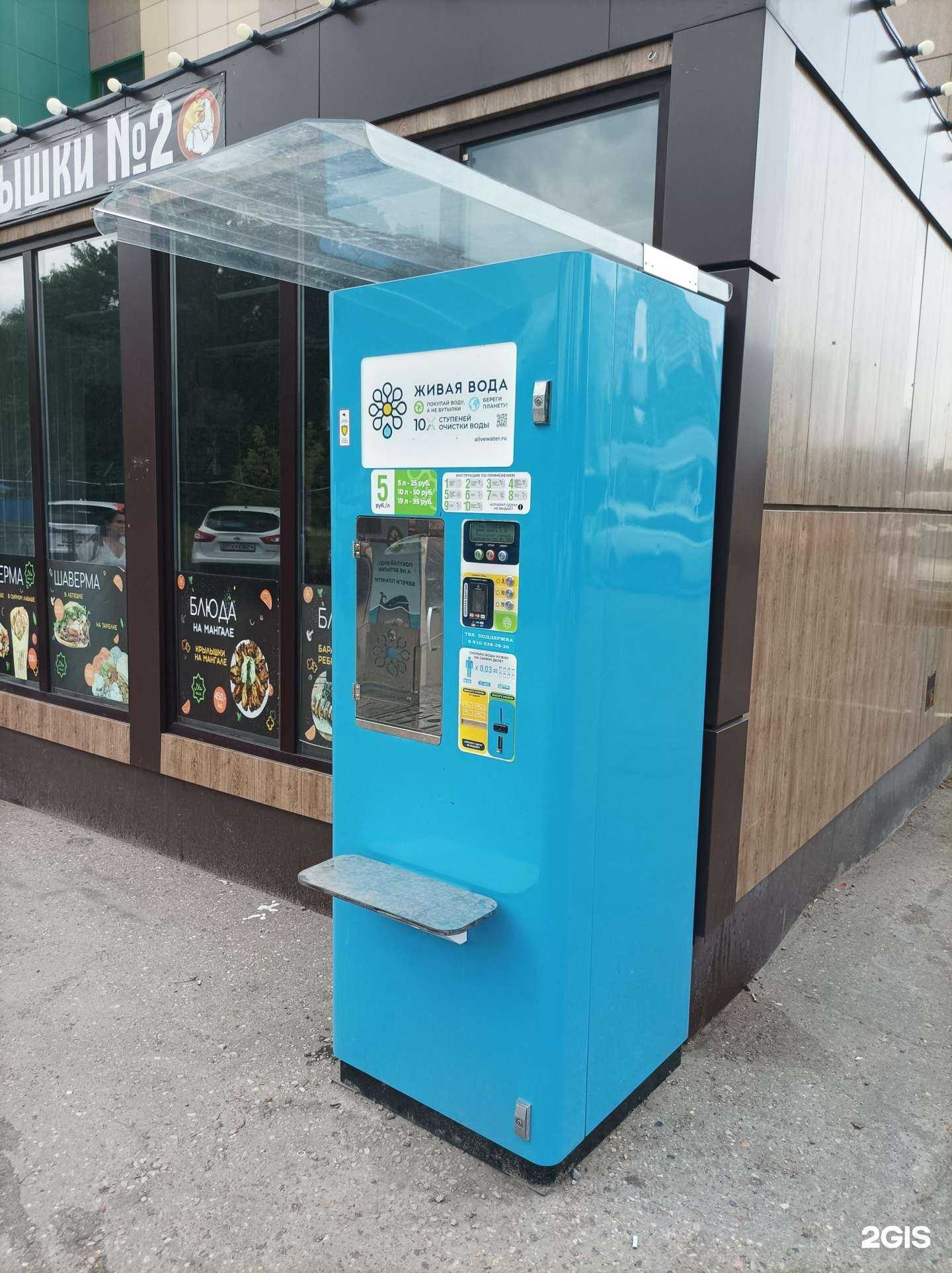 Отзывы на компанию Живая вода в г. Красногорск c фото