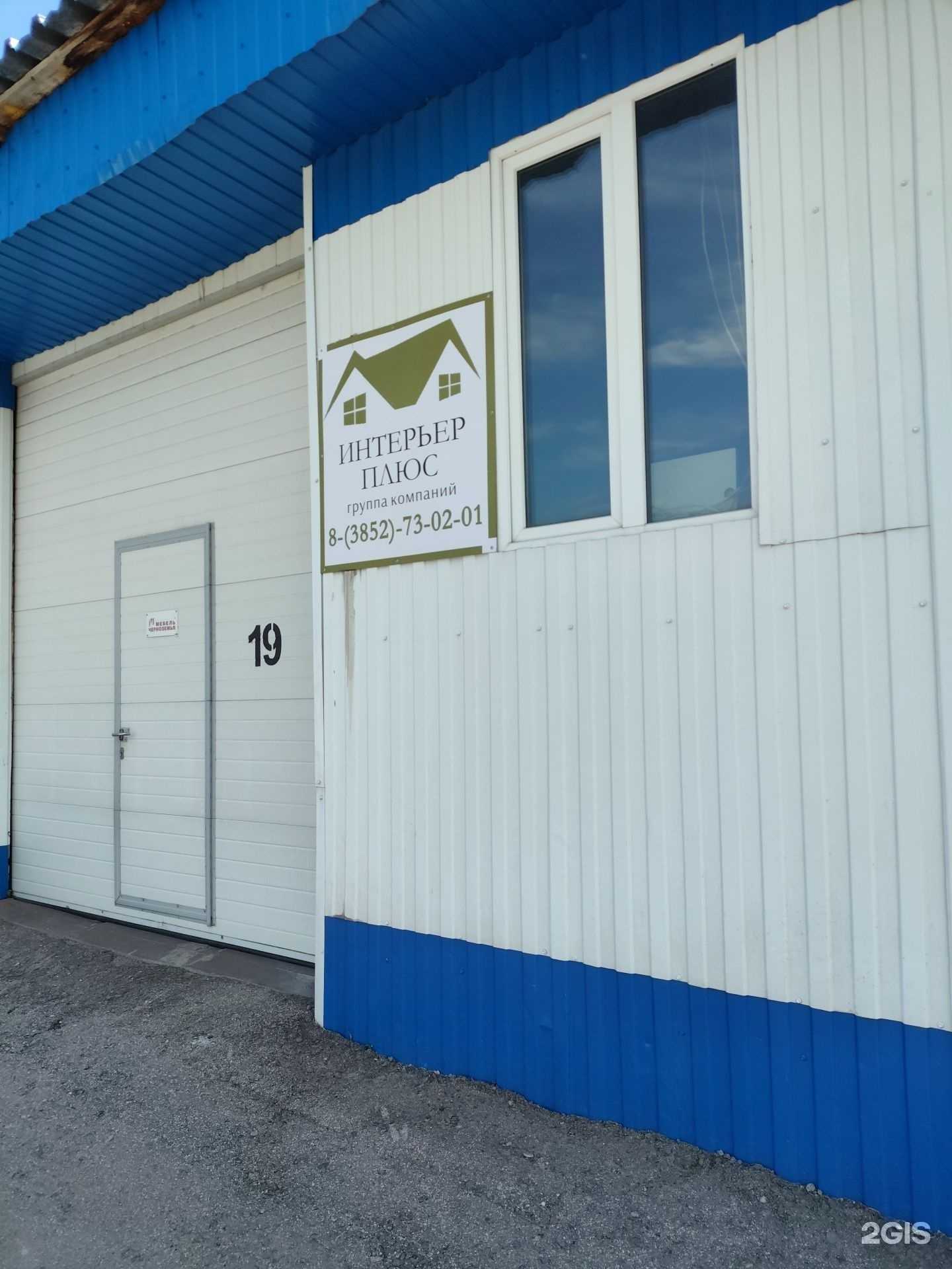 Отзывы на компанию Интерьер плюс в Барнауле c фото