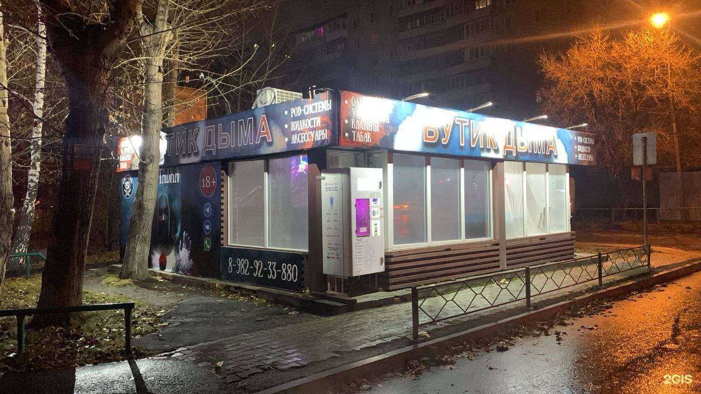 Отзывы на компанию Бутик дыма в г. Тюмень c фото