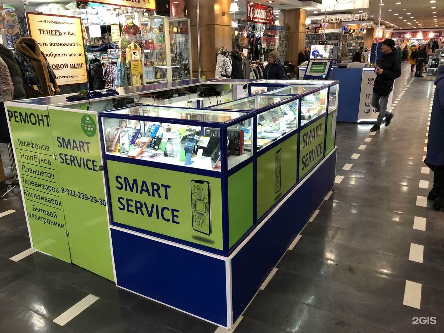 Отзывы на компанию Smart service в г. Магнитогорск c фото