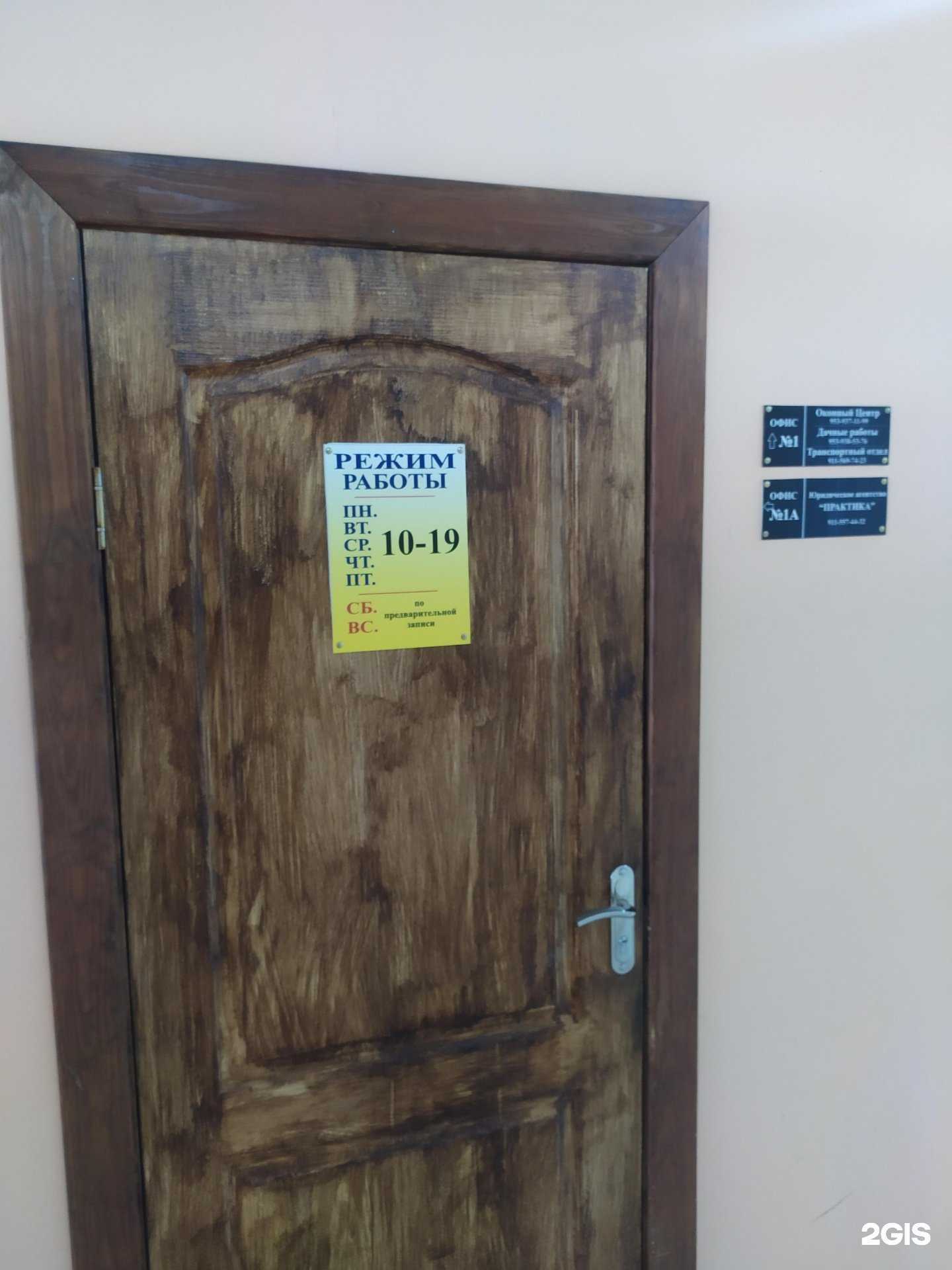 Отзывы на компанию Практика в г. Северодвинск c фото